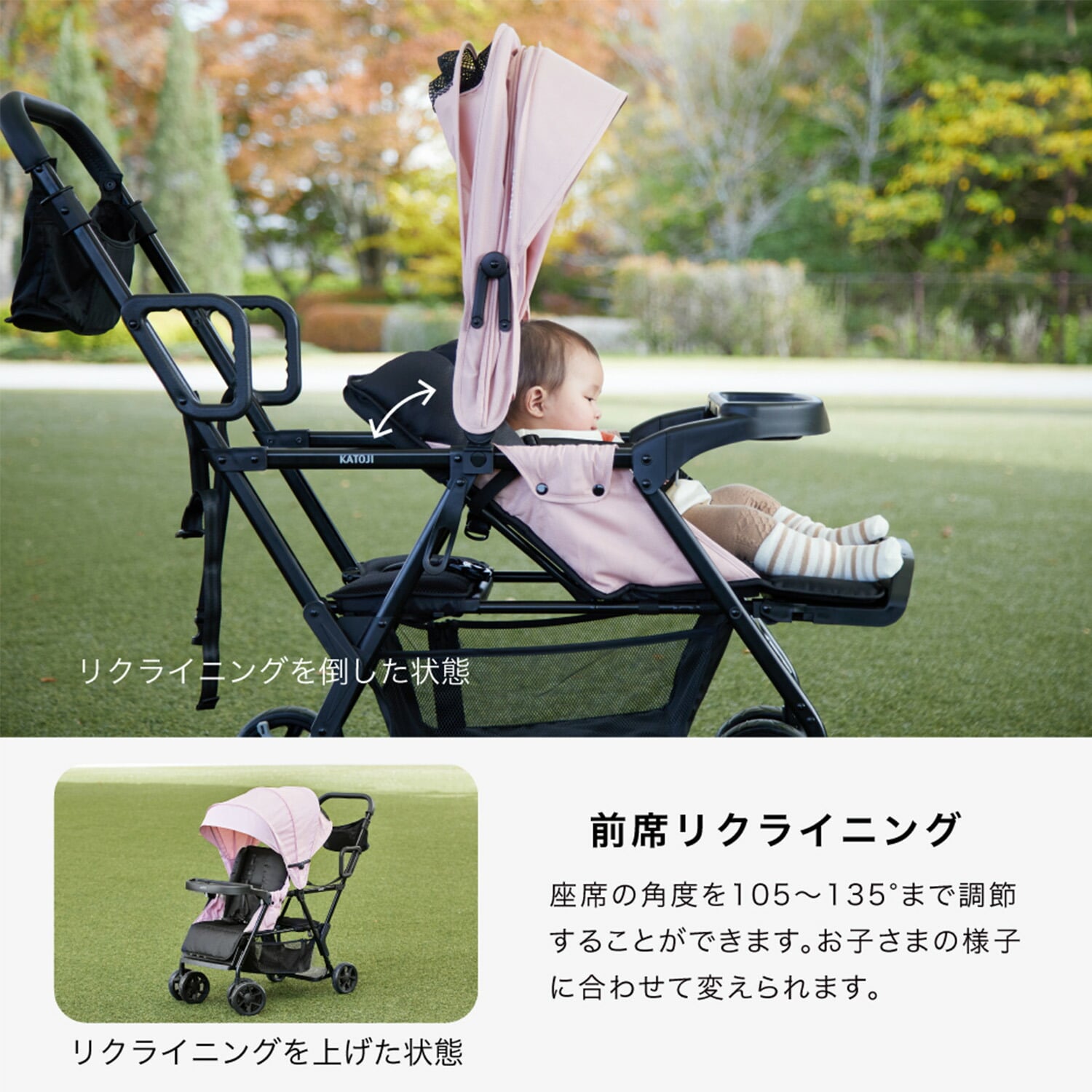 ベビーカー 二人でゴー Sweet 二人乗り 41601/41602/41607 カトージ KATOJI