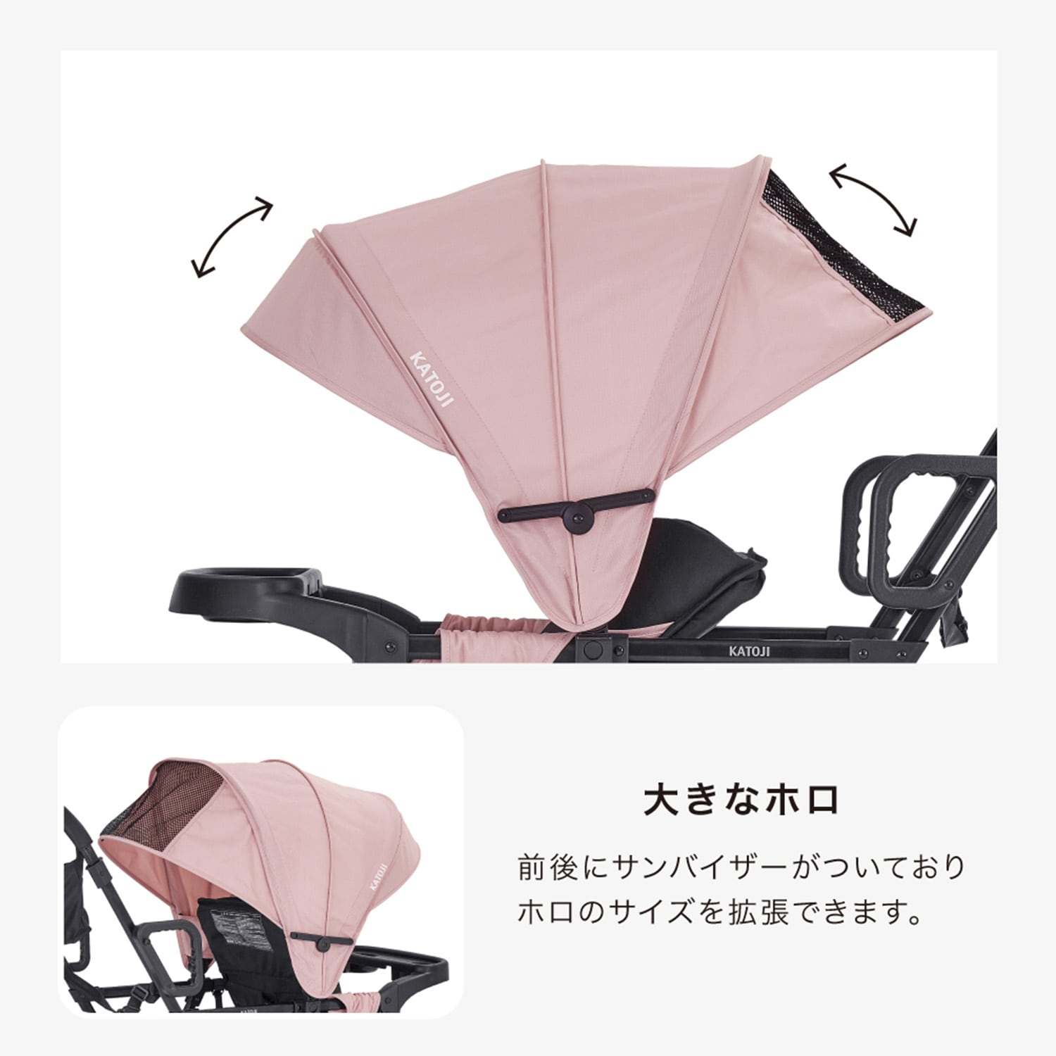 ベビーカー 二人でゴー Sweet 二人乗り 41601/41602/41607 カトージ KATOJI