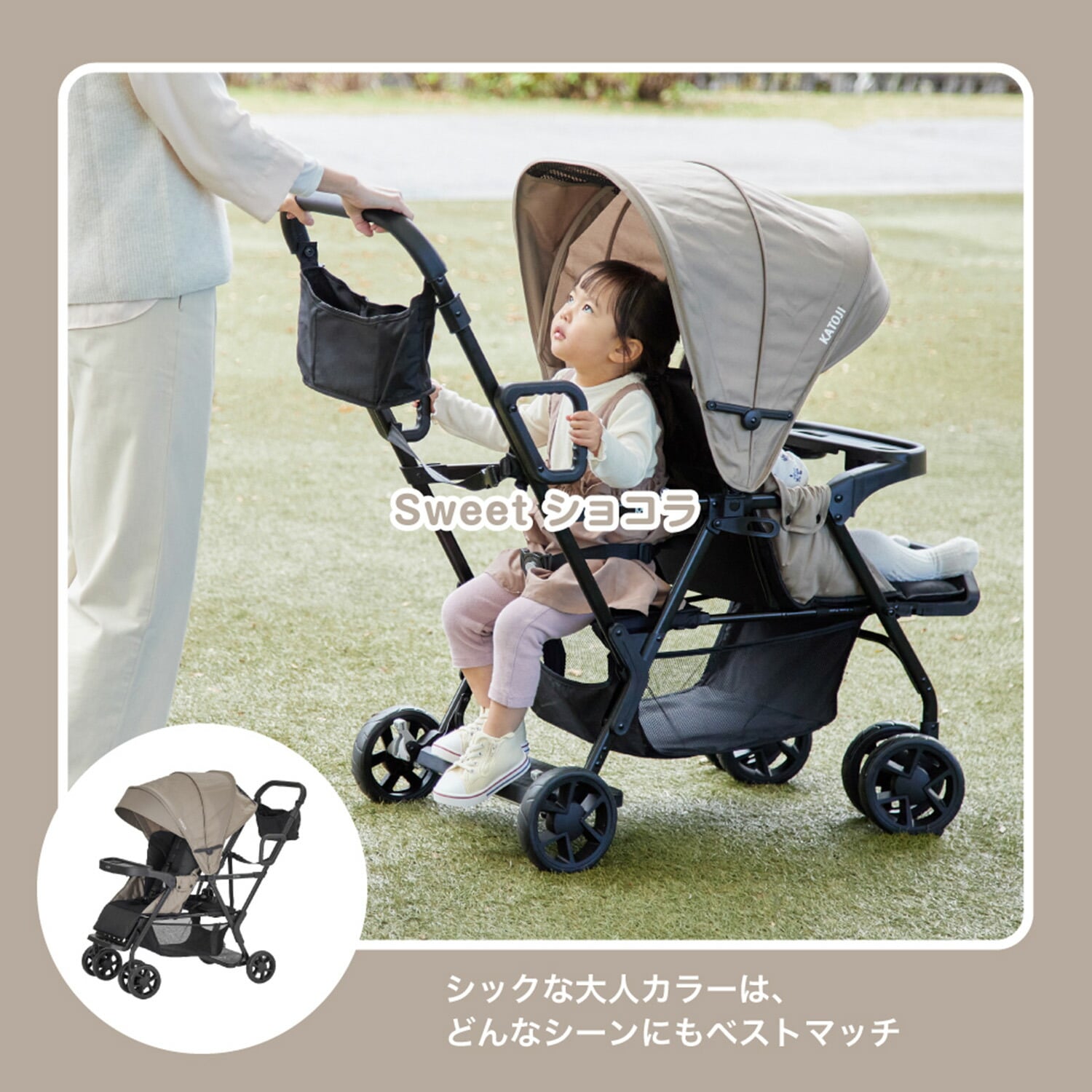 ベビーカー 二人でゴー Sweet 二人乗り 41601/41602/41607 カトージ KATOJI