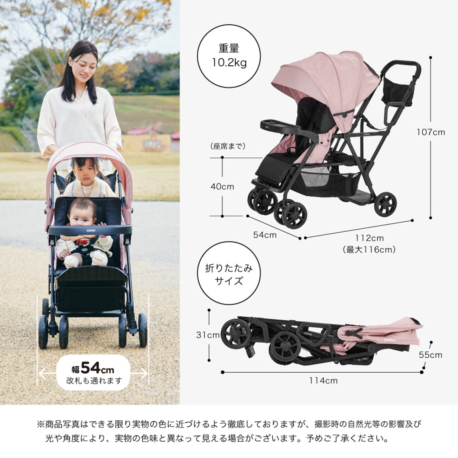 ベビーカー 二人でゴー Sweet 二人乗り 41601/41602/41607 カトージ KATOJI