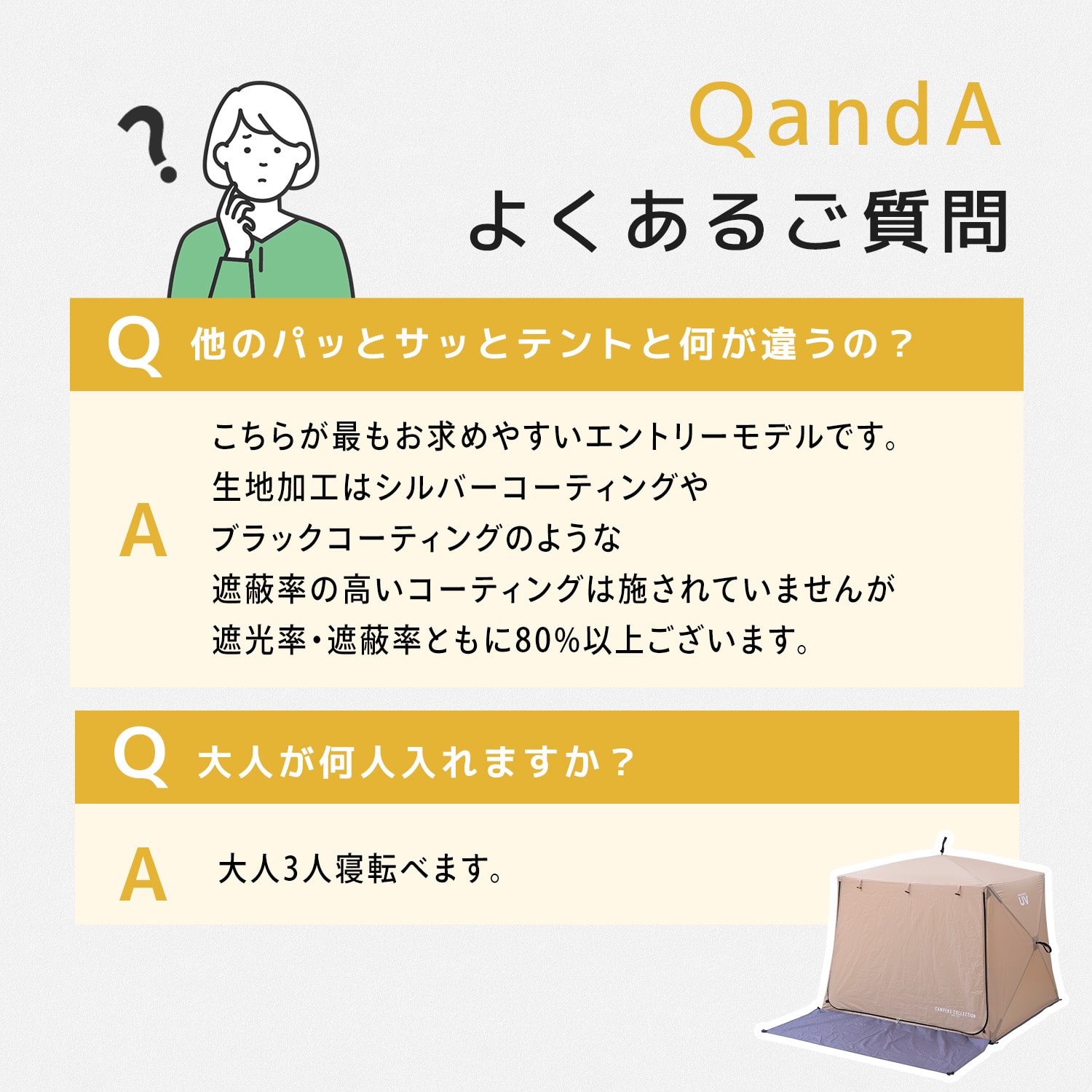 ポップアップテント パッとサッとサンシェード 傘みたいに広げるだけ キューブ フルクローズ EPTCL-145F/TP-140 山善 YAMAZEN キャンパーズコレクション