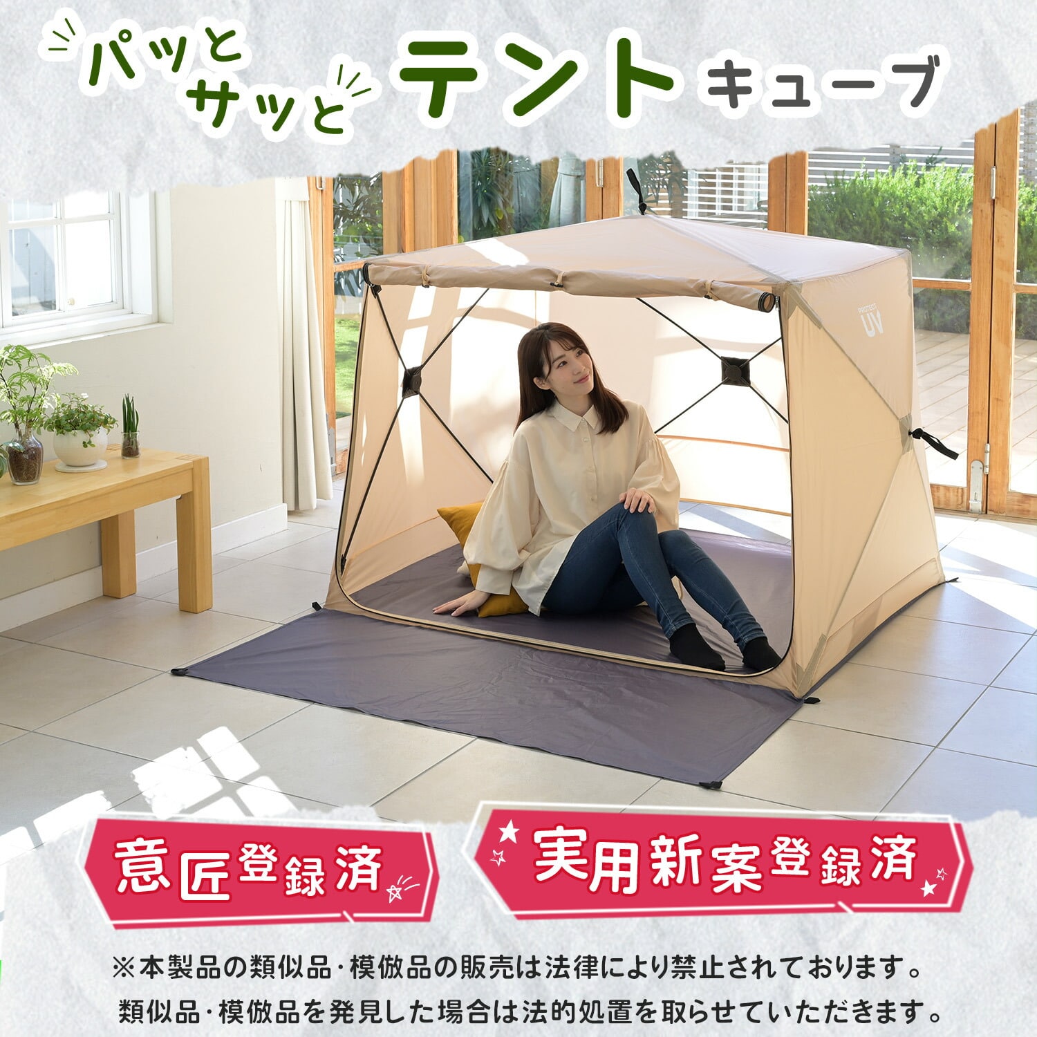 ポップアップテント パッとサッとサンシェード 傘みたいに広げるだけ キューブ フルクローズ EPTCL-145F/TP-140 山善 YAMAZEN キャンパーズコレクション
