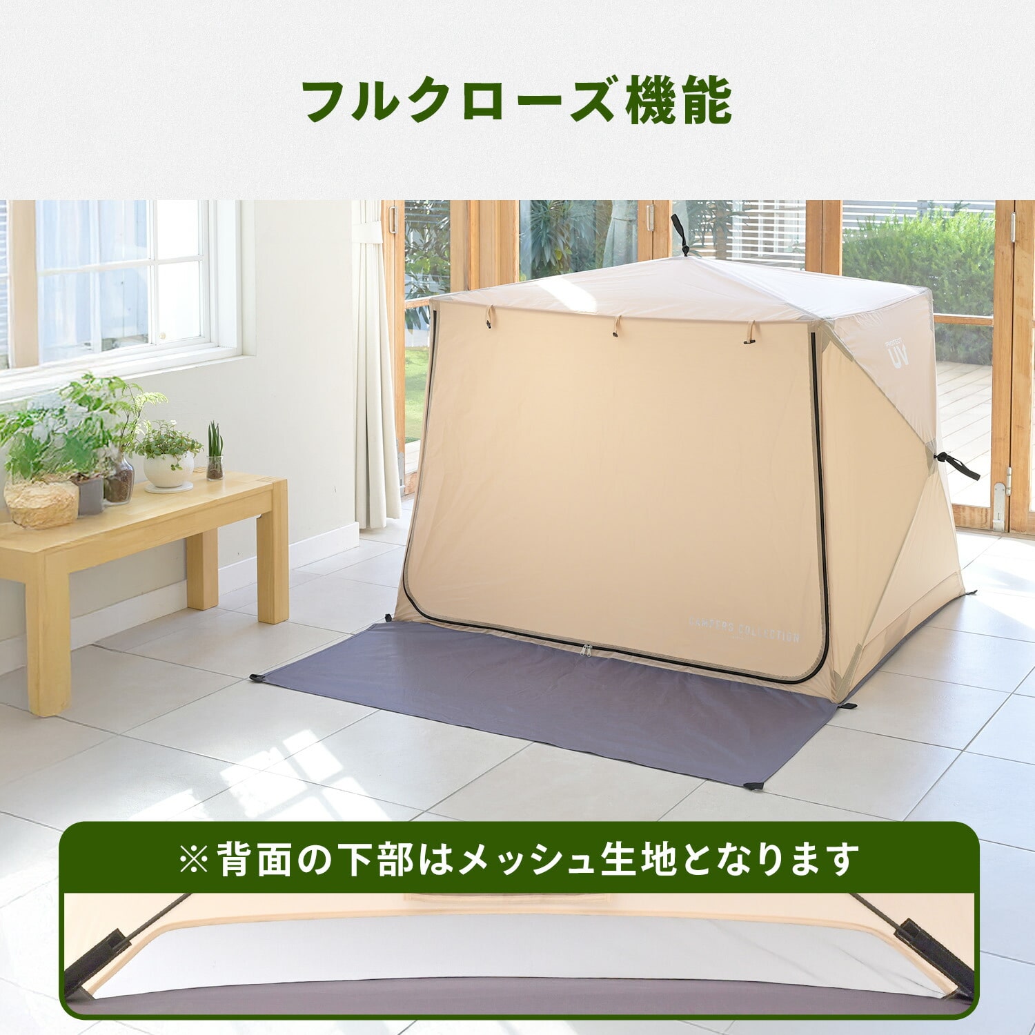 ポップアップテント パッとサッとサンシェード 傘みたいに広げるだけ キューブ フルクローズ EPTCL-145F/TP-140 山善 YAMAZEN キャンパーズコレクション