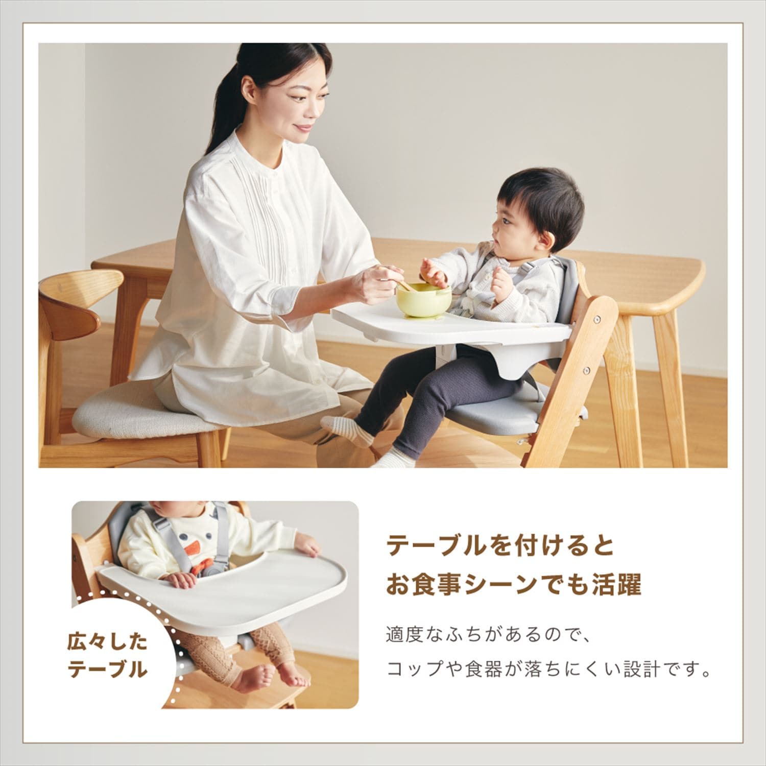 木製 ベビーチェア (お座りができるようになってから5歳頃まで) テーブル/ベルト/ドリンクホルダー付き マググ magugu 22615/22616 カトージ KATOJI