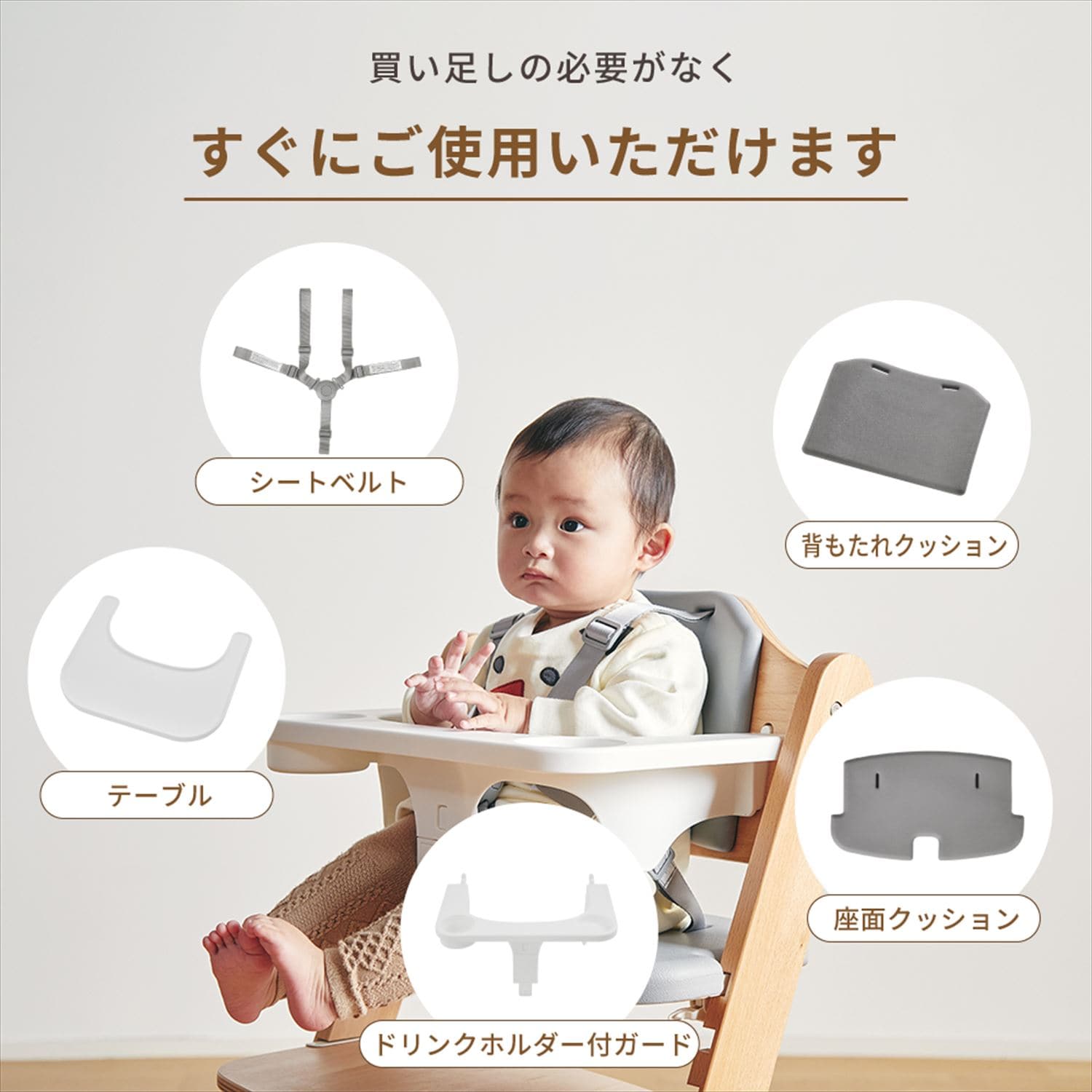 木製 ベビーチェア (お座りができるようになってから5歳頃まで) テーブル/ベルト/ドリンクホルダー付き マググ magugu 22615/22616 カトージ KATOJI