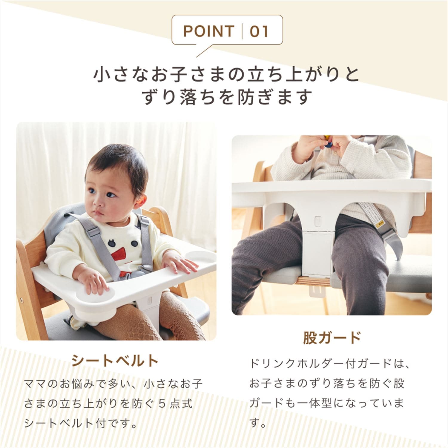 木製 ベビーチェア (お座りができるようになってから5歳頃まで) テーブル/ベルト/ドリンクホルダー付き マググ magugu 22615/22616 カトージ KATOJI