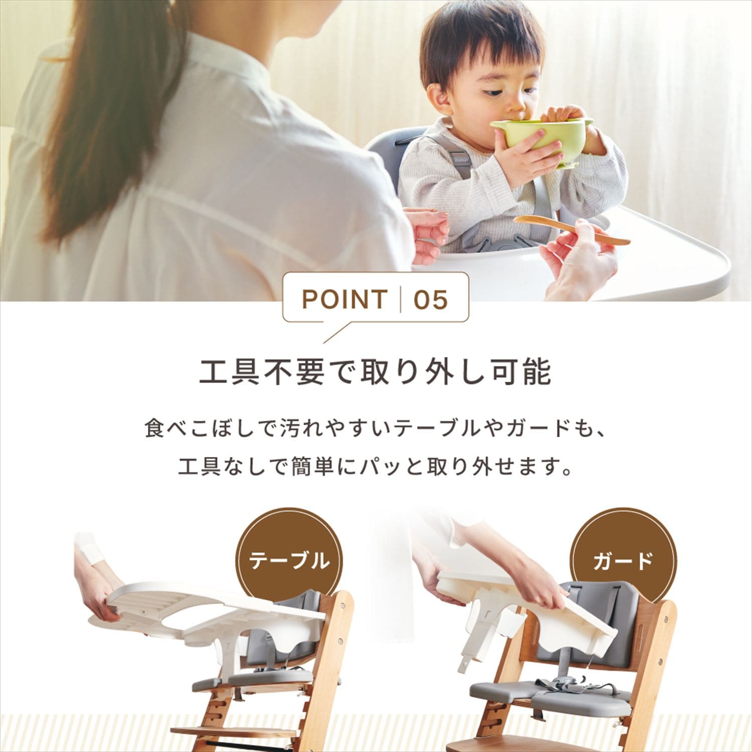 木製 ベビーチェア (お座りができるようになってから5歳頃まで) テーブル/ベルト/ドリンクホルダー付き マググ magugu 22615/22616 カトージ KATOJI