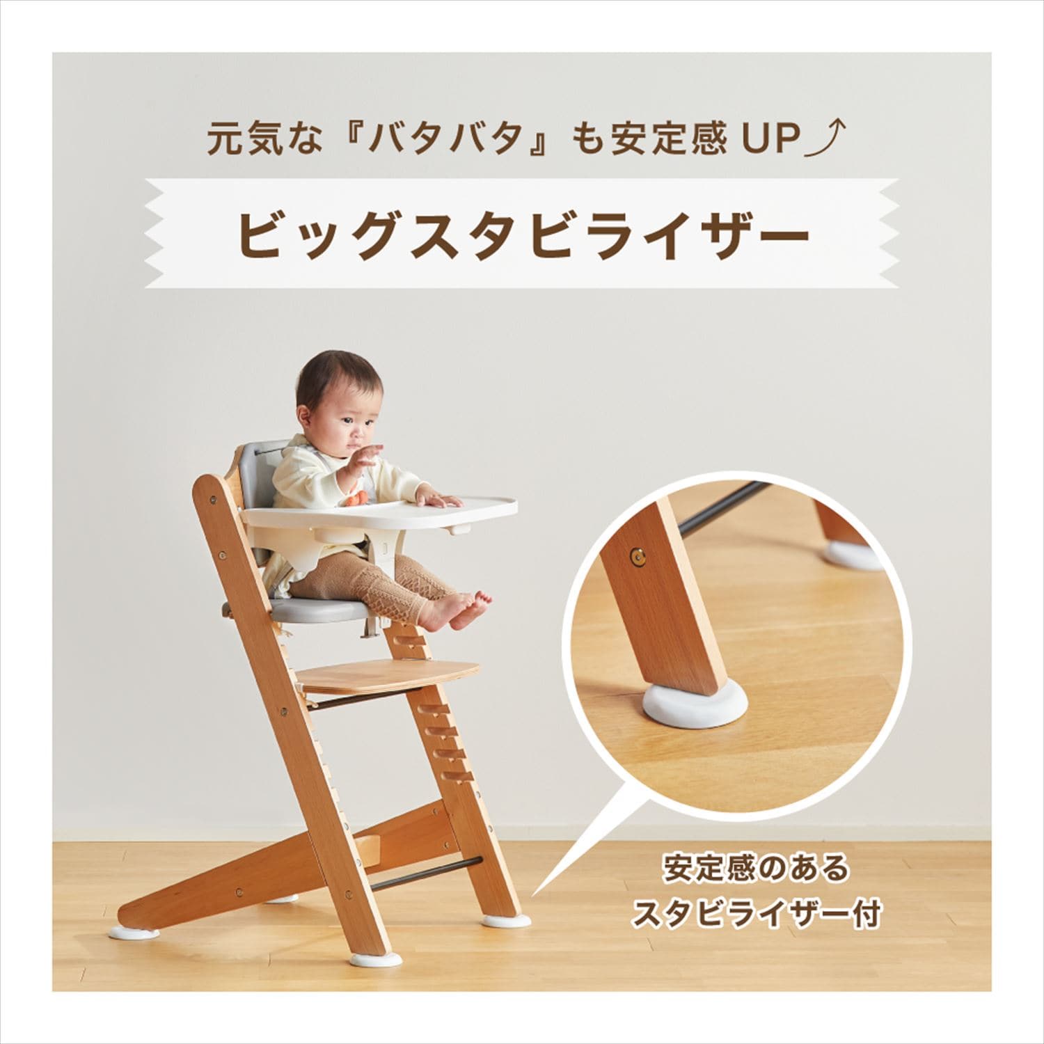 木製 ベビーチェア (お座りができるようになってから5歳頃まで) テーブル/ベルト/ドリンクホルダー付き マググ magugu 22615/22616 カトージ KATOJI