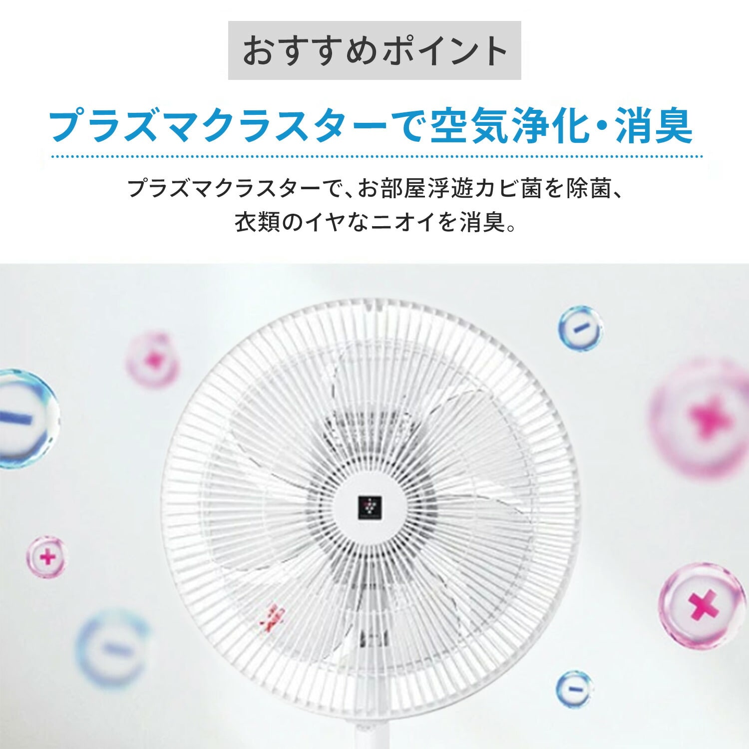扇風機 プラズマクラスター搭載 風量3段階 左右首振りリモコン付き PJ-T3AS-W シャープ SHARP