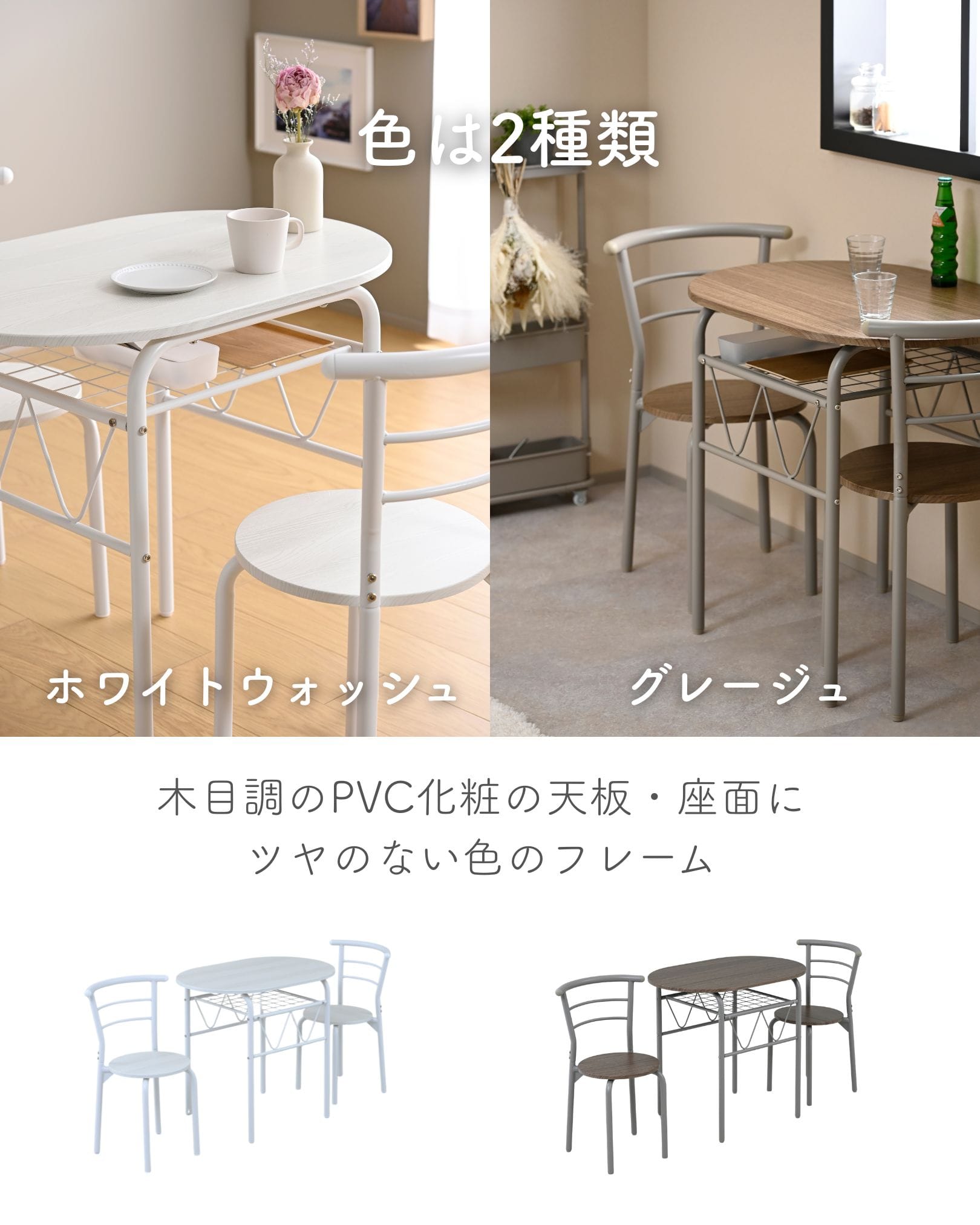 ダイニングテーブルセット 2人用 3点セット 木目調 (80×53cm) BDS-3 山善 YAMAZEN