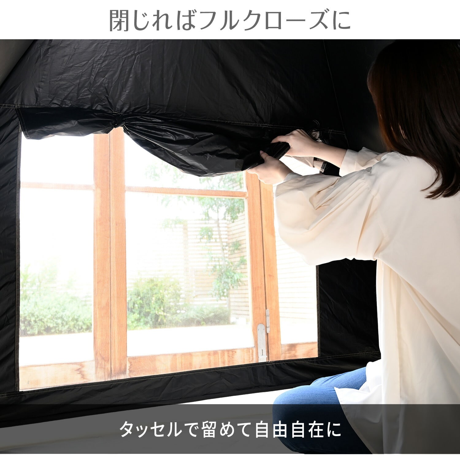 中からは見えて外からは見えにくい シースルーサンシェード ブラックコーティング SBOS-6UV(GY) 山善 YAMAZEN キャンパーズコレクション