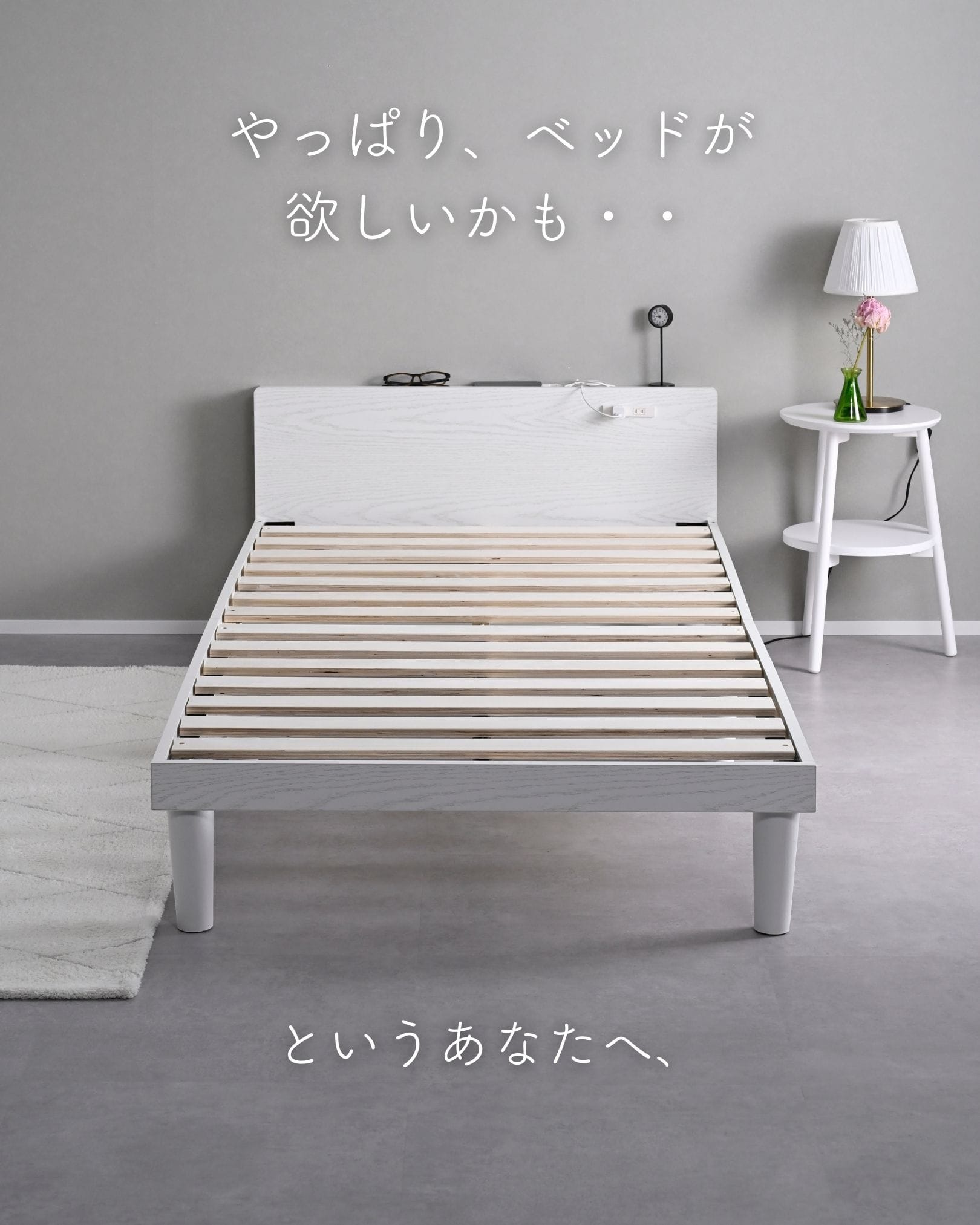 すのこベッド ギシギシいわない 耐荷重200kg 2段高さ調節 宮棚あり 2口コンセント付き (幅97 奥行204 高さ55cm) MBF-SH 山善 YAMAZEN