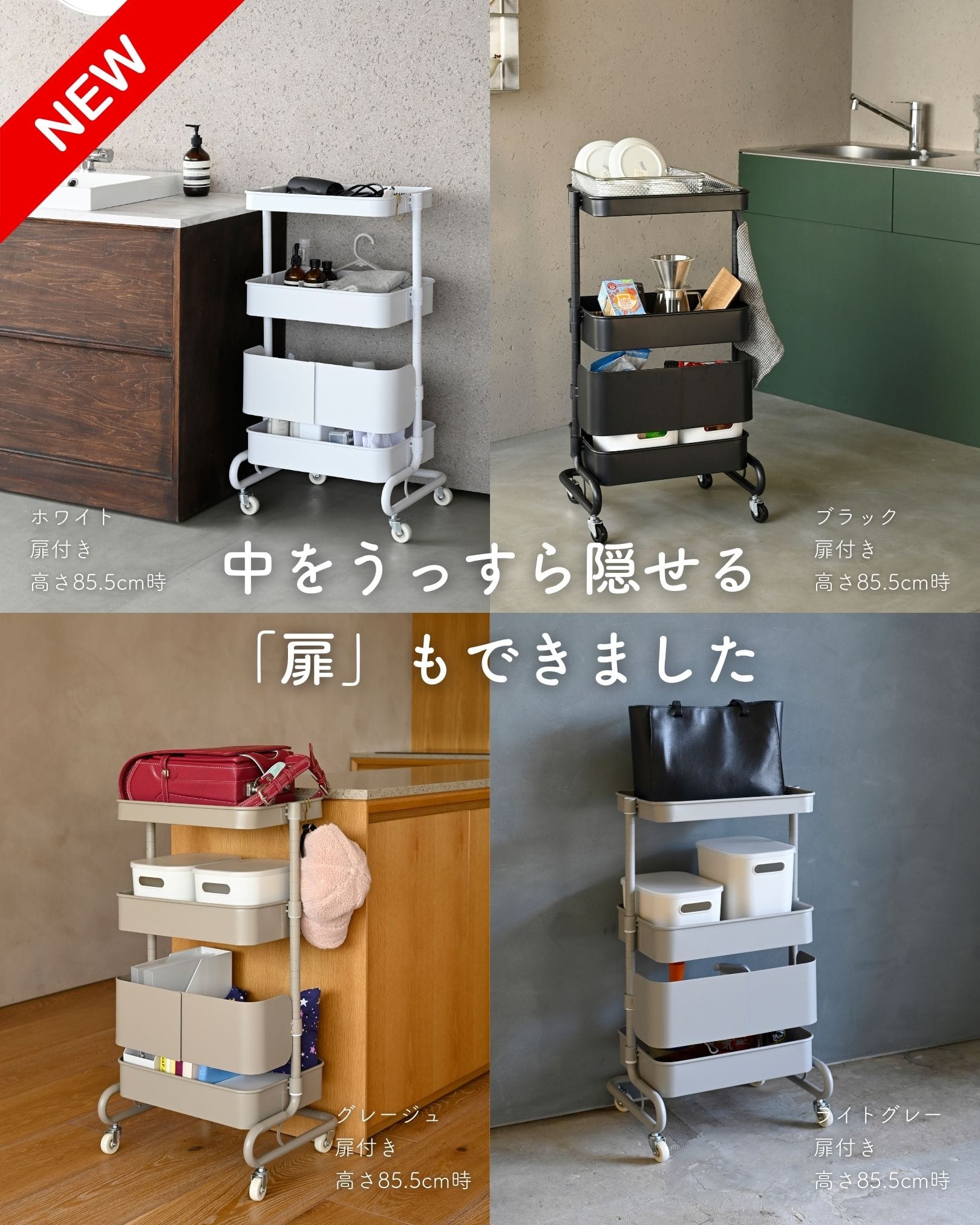 キッチンワゴン 高さを変えられる バスケットトローリー キャスター付き (幅46 奥行38 高さ85.5cm/全体耐荷重60kg) 山善 YAMAZEN