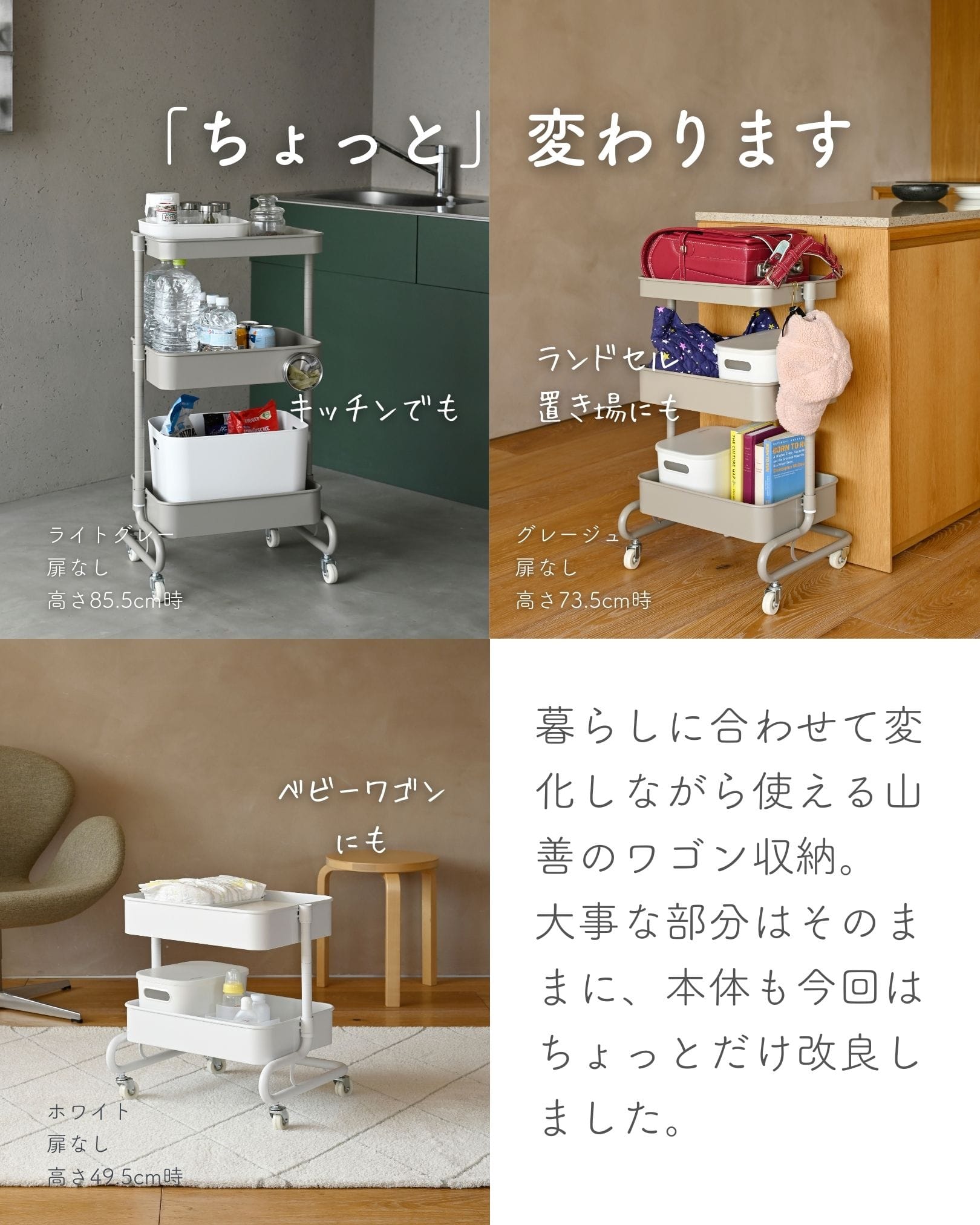 キッチンワゴン 高さを変えられる バスケットトローリー キャスター付き (幅46 奥行38 高さ85.5cm/全体耐荷重60kg) 山善 YAMAZEN