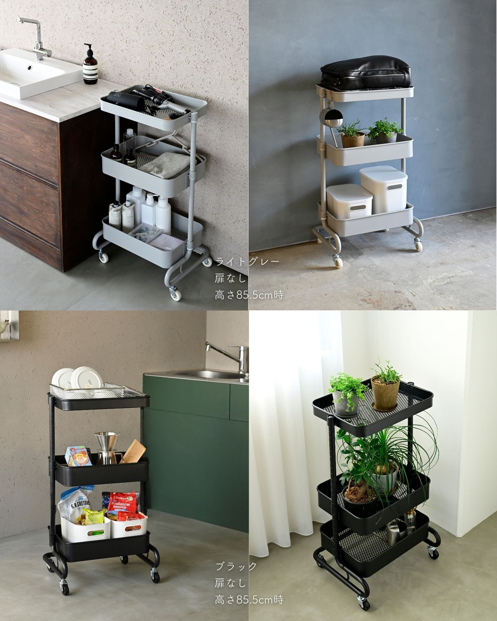 キッチンワゴン 高さを変えられる バスケットトローリー キャスター付き (幅46 奥行38 高さ85.5cm/全体耐荷重60kg) 山善 YAMAZEN
