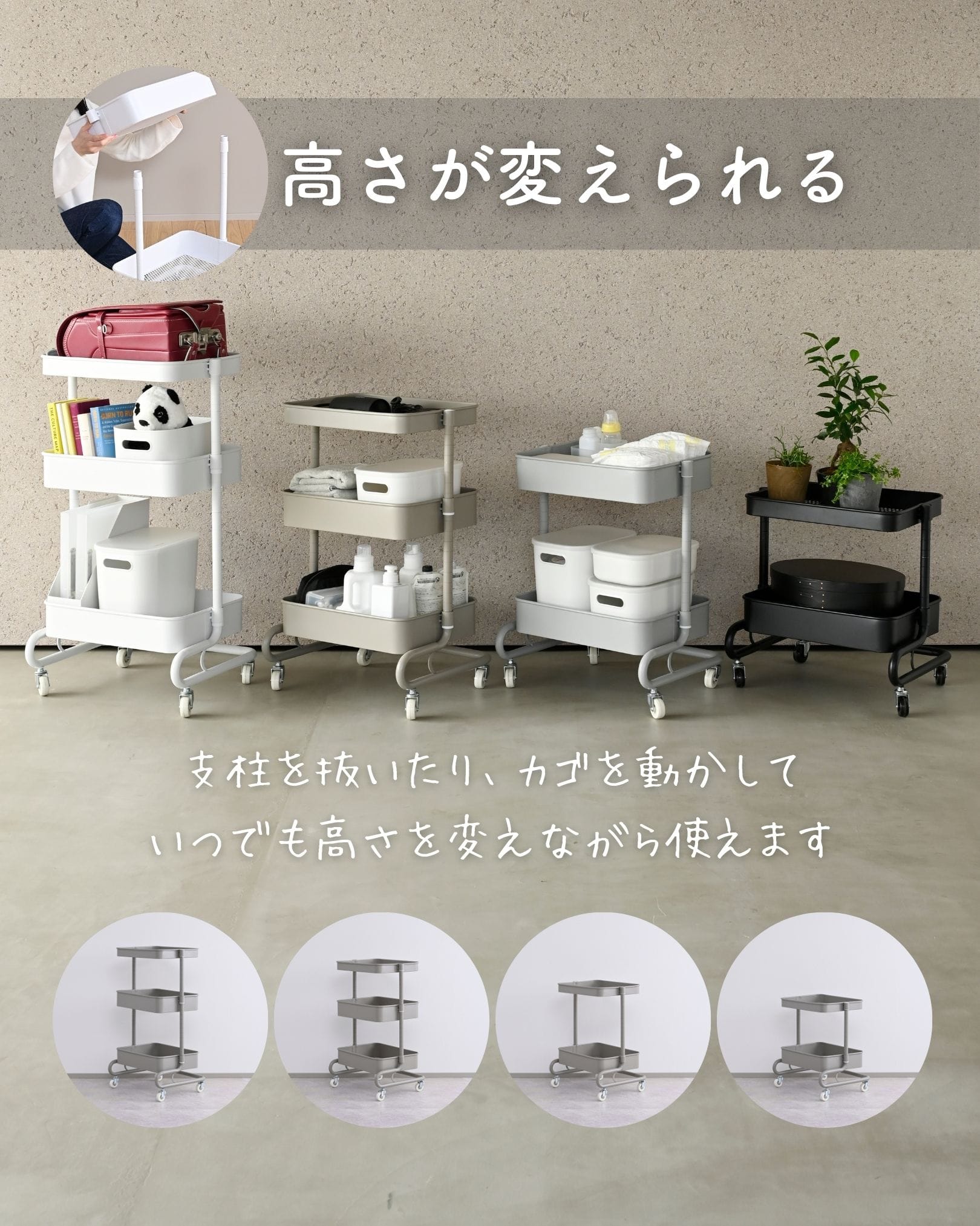 キッチンワゴン 高さを変えられる バスケットトローリー キャスター付き (幅46 奥行38 高さ85.5cm/全体耐荷重60kg) 山善 YAMAZEN