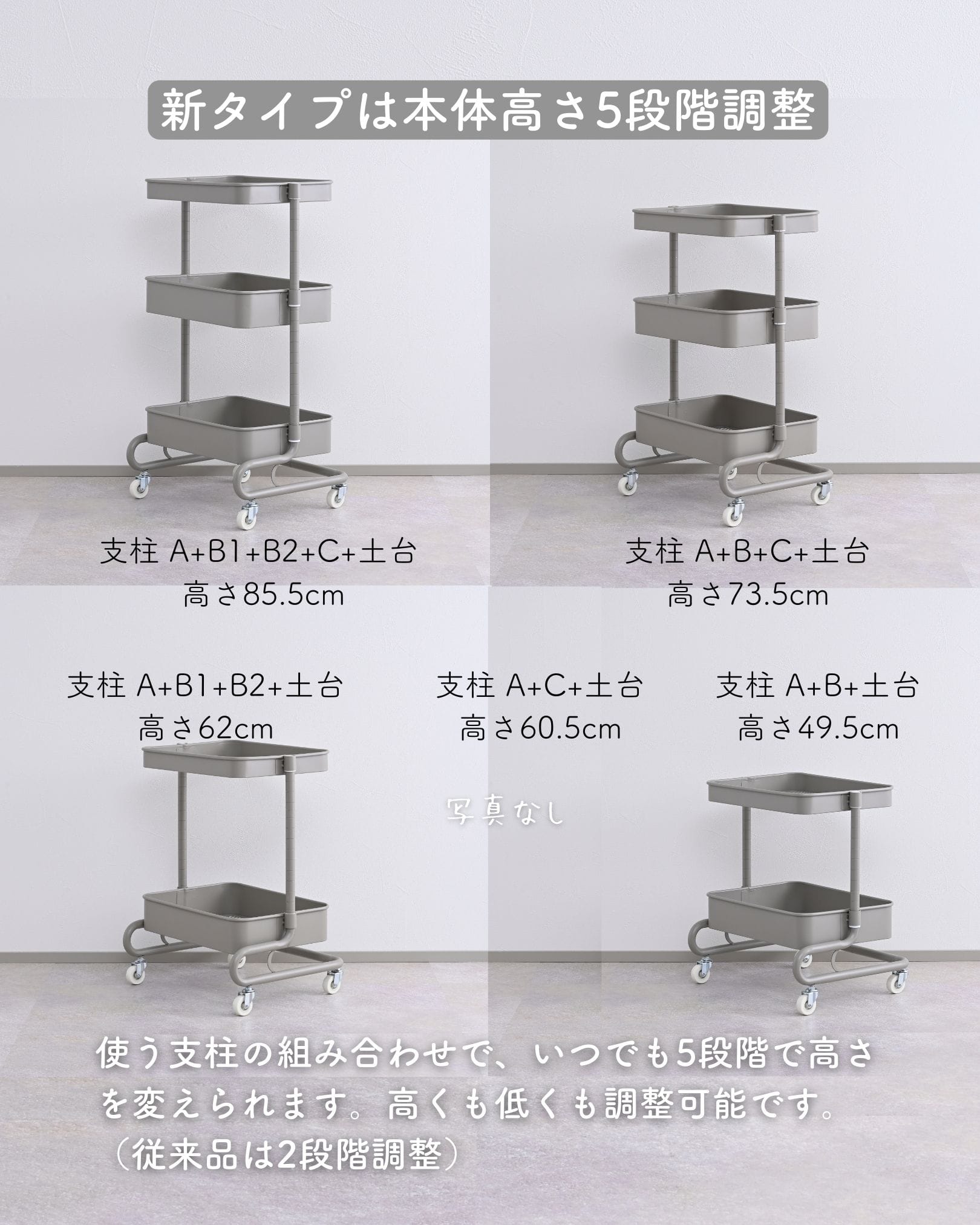 キッチンワゴン 高さを変えられる バスケットトローリー キャスター付き (幅46 奥行38 高さ85.5cm/全体耐荷重60kg) 山善 YAMAZEN