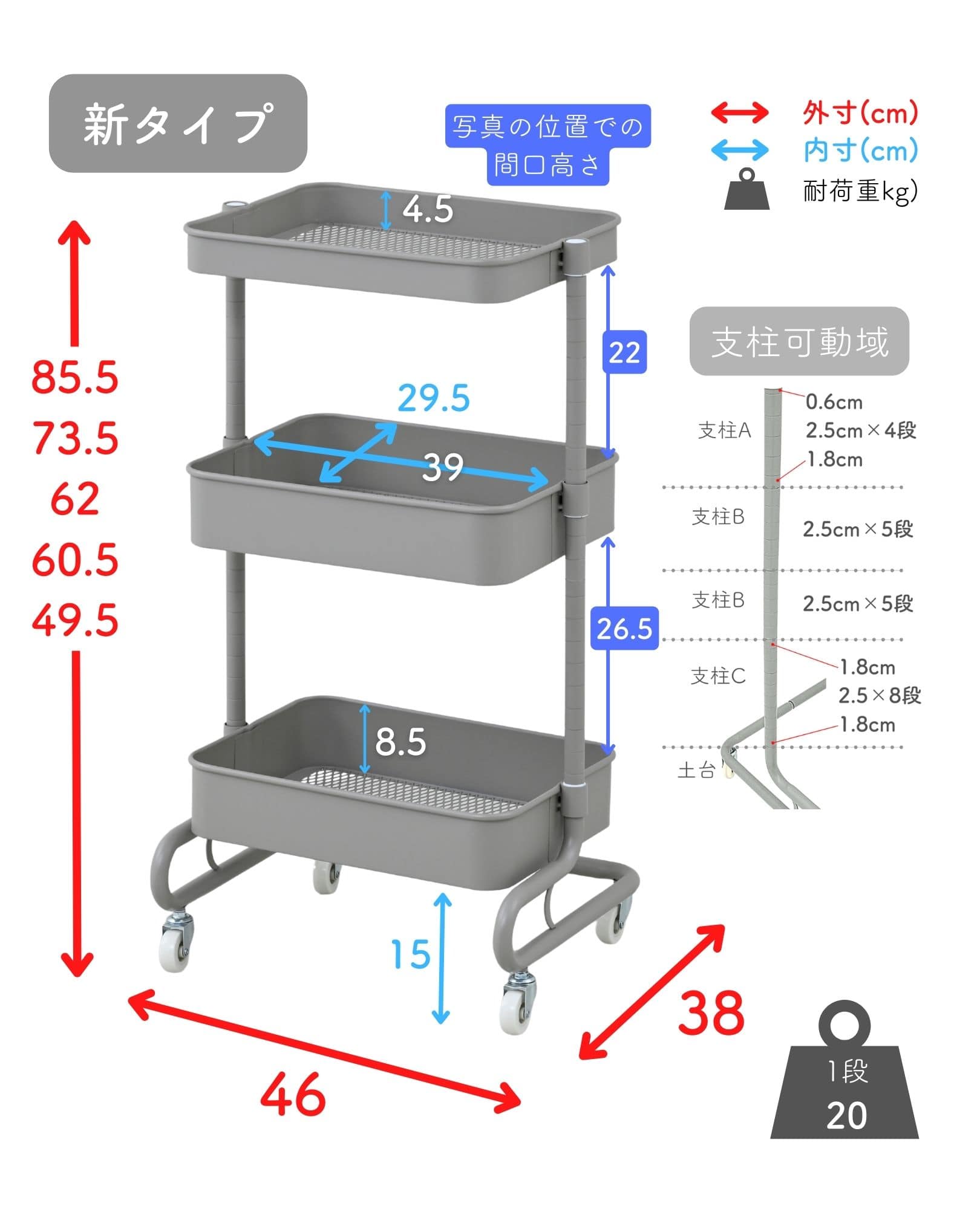 キッチンワゴン 高さを変えられる バスケットトローリー キャスター付き (幅46 奥行38 高さ85.5cm/全体耐荷重60kg) 山善 YAMAZEN