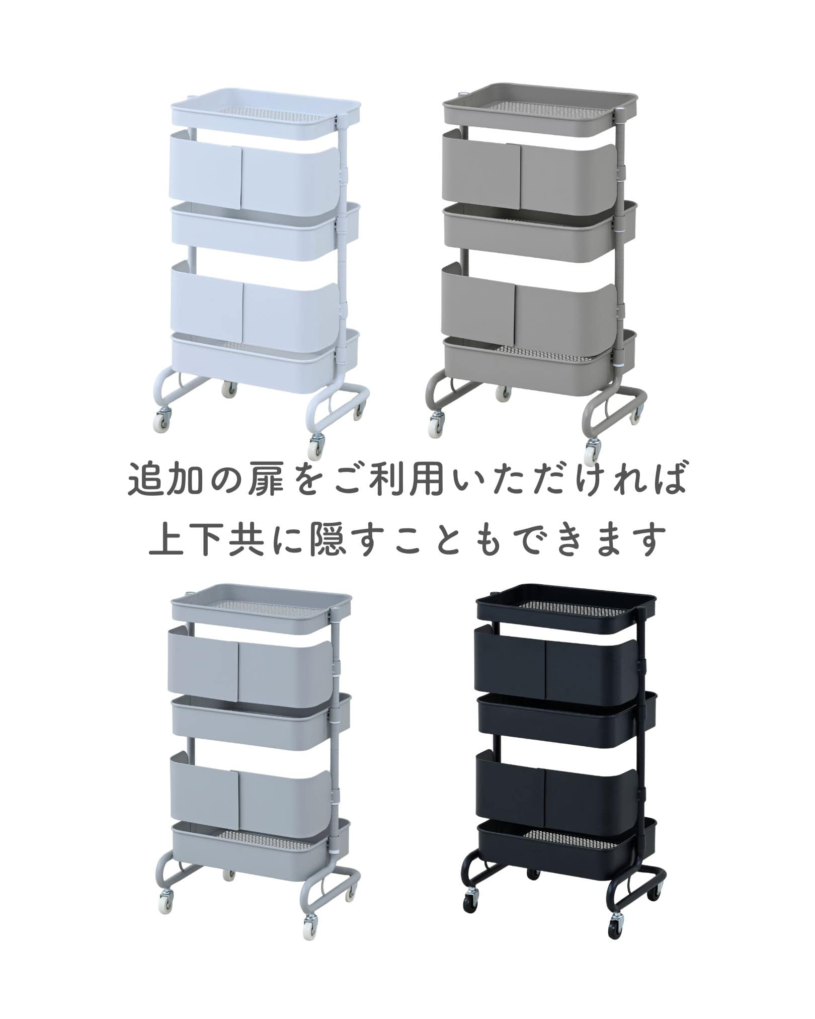 バスケットトローリー専用 扉 (※パーツのみ ※本体別売り) LATR-D 山善 YAMAZEN