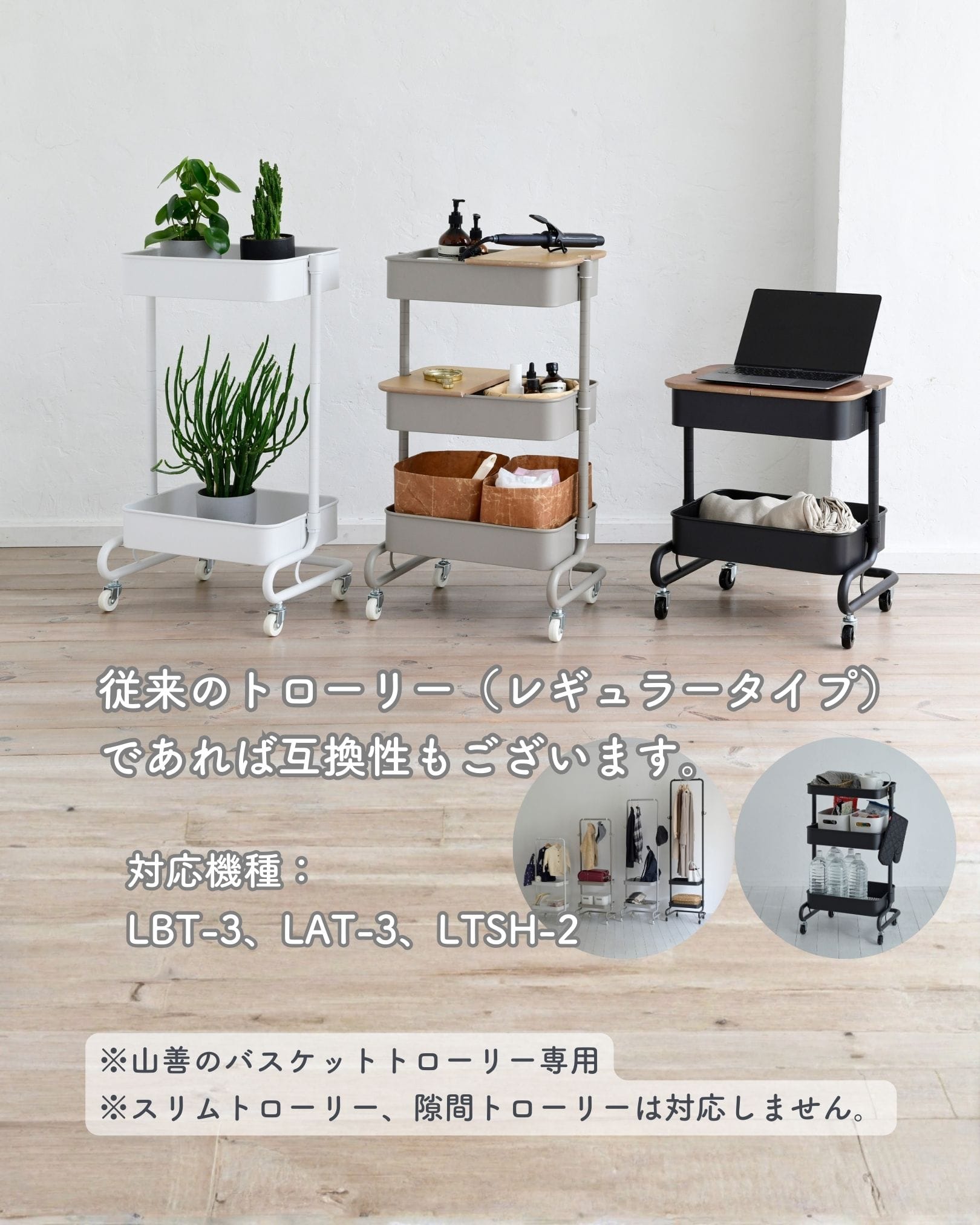 バスケットトローリー専用 扉 (※パーツのみ ※本体別売り) LATR-D 山善 YAMAZEN