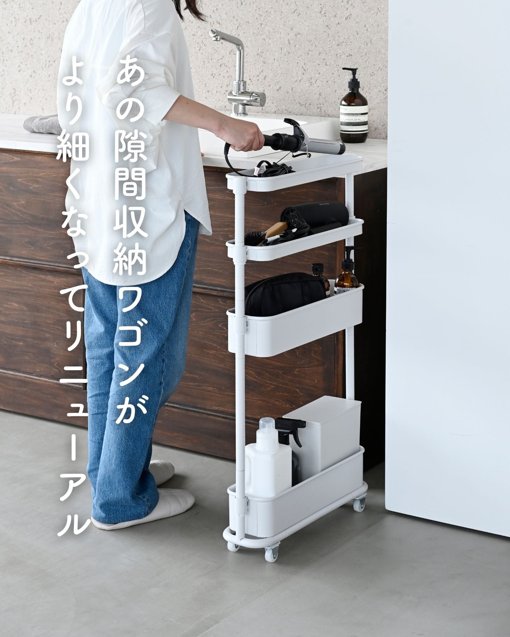 隙間トローリー キッチンワゴン キャスター付き 隙間収納 幅12/16 奥行46/49.5 高さ85/80cm 山善 YAMAZEN