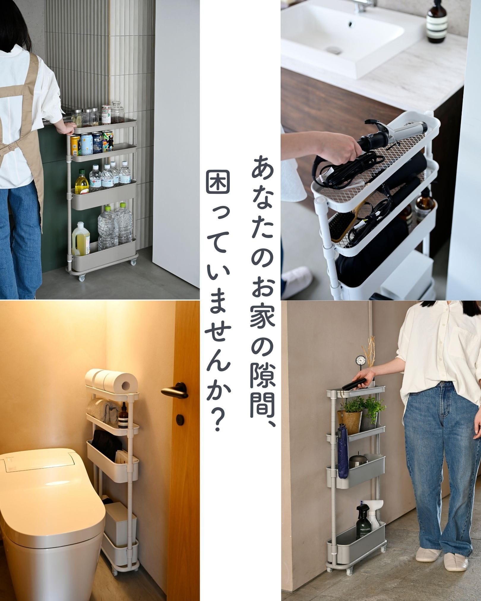 隙間トローリー キッチンワゴン キャスター付き 隙間収納 幅12/16 奥行46/49.5 高さ85/80cm 山善 YAMAZEN