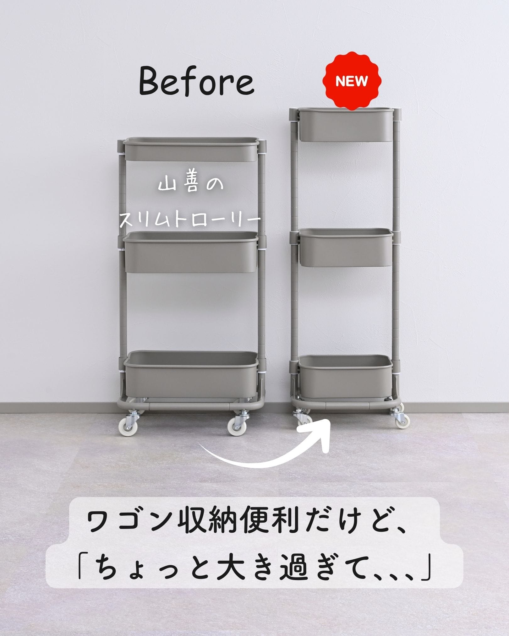 バスケットトローリー キッチンワゴン 高さが変えられる キャスター付き (幅30.5 奥行23.5 高さ85.5cm) 山善 YAMAZEN