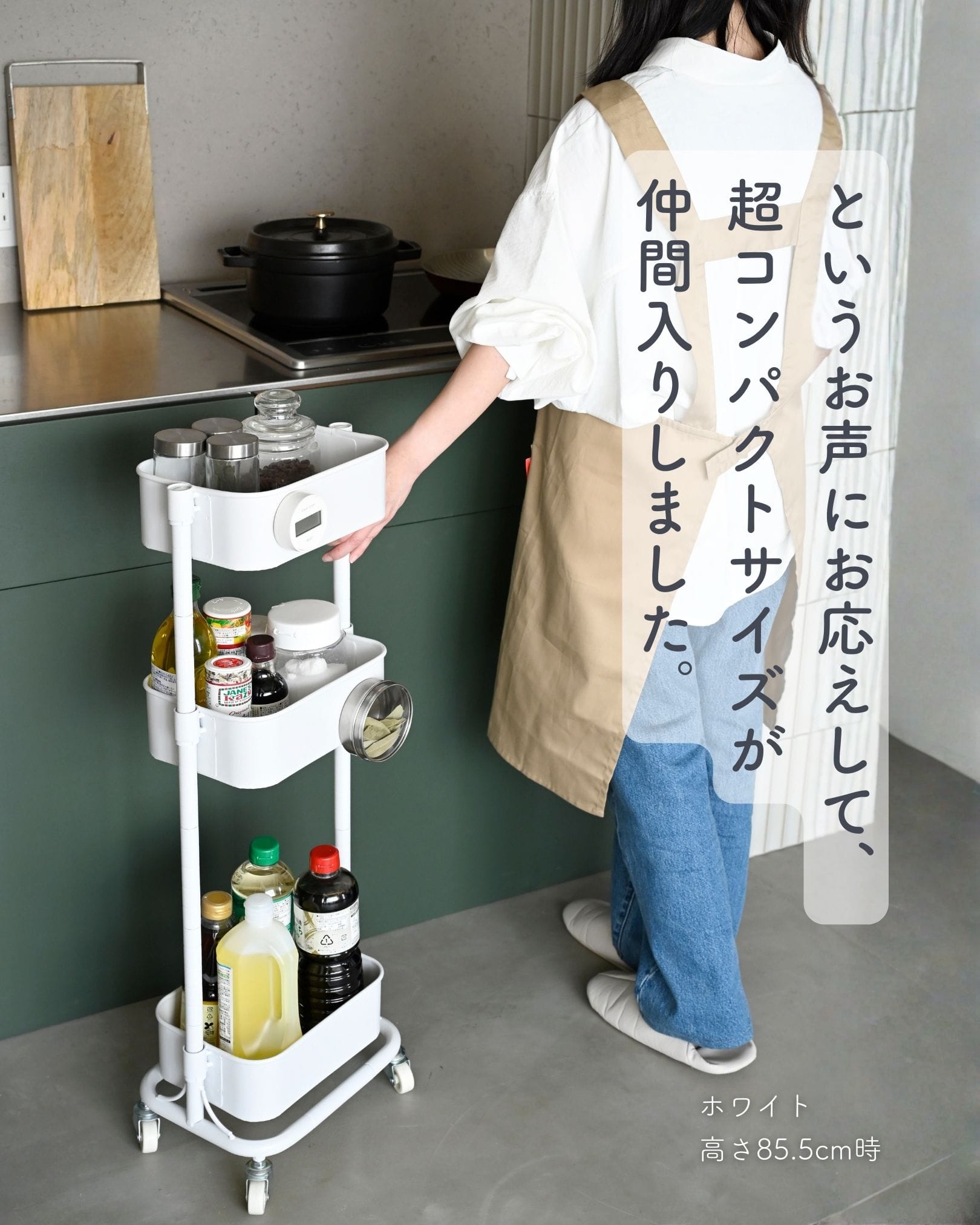 バスケットトローリー キッチンワゴン 高さが変えられる キャスター付き (幅30.5 奥行23.5 高さ85.5cm) 山善 YAMAZEN