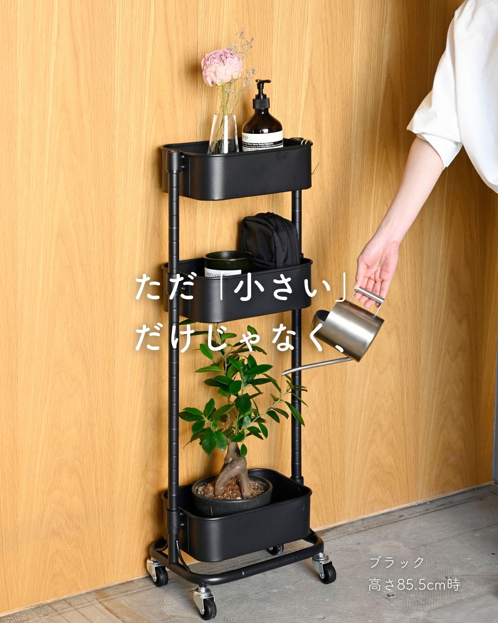 バスケットトローリー キッチンワゴン 高さが変えられる キャスター付き (幅30.5 奥行23.5 高さ85.5cm) 山善 YAMAZEN