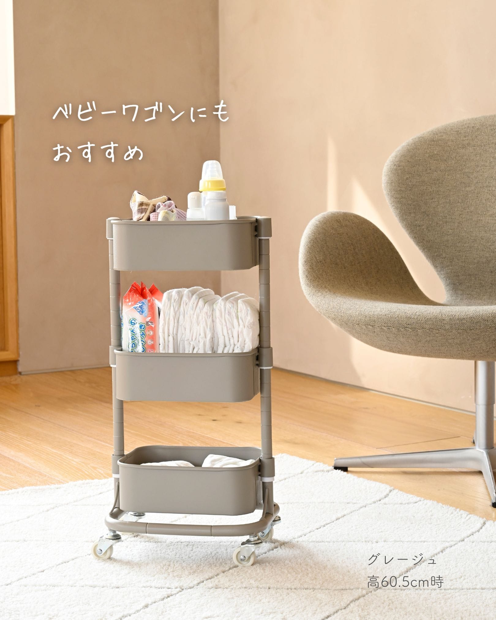 バスケットトローリー キッチンワゴン 高さが変えられる キャスター付き (幅30.5 奥行23.5 高さ85.5cm) 山善 YAMAZEN