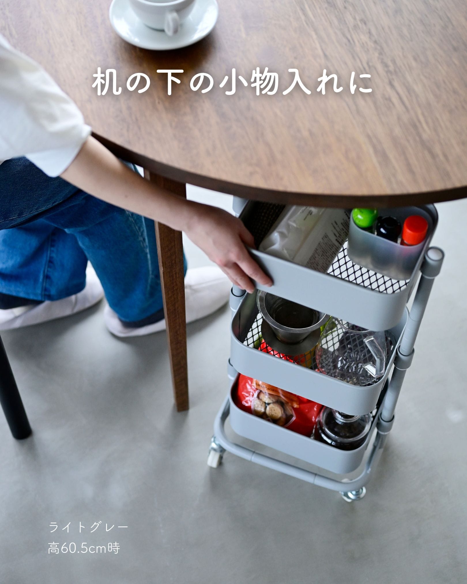 バスケットトローリー キッチンワゴン 高さが変えられる キャスター付き (幅30.5 奥行23.5 高さ85.5cm) 山善 YAMAZEN