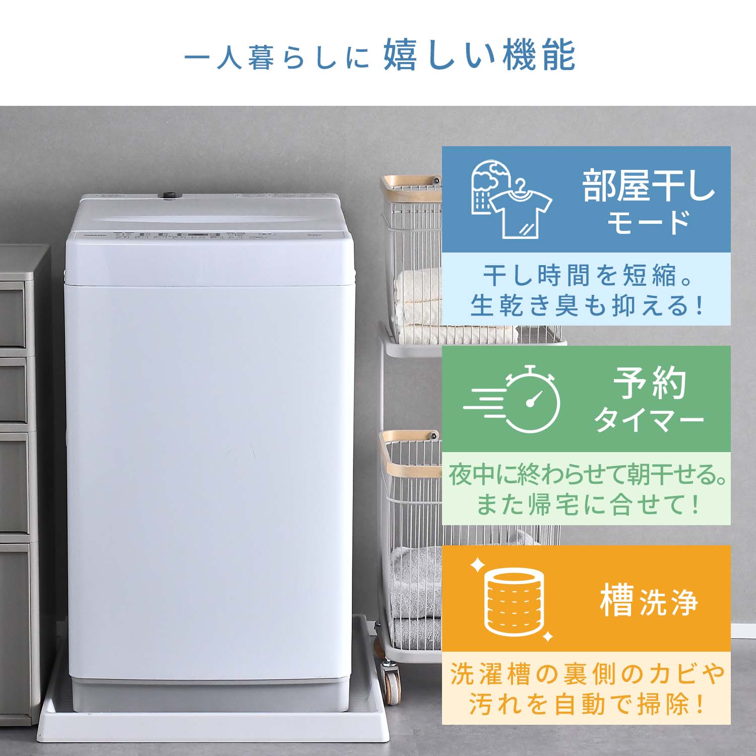 洗濯機 洗濯機 縦型 (6kg/7kg) 脱水 8コース搭載 有償設置サービス対応 山善