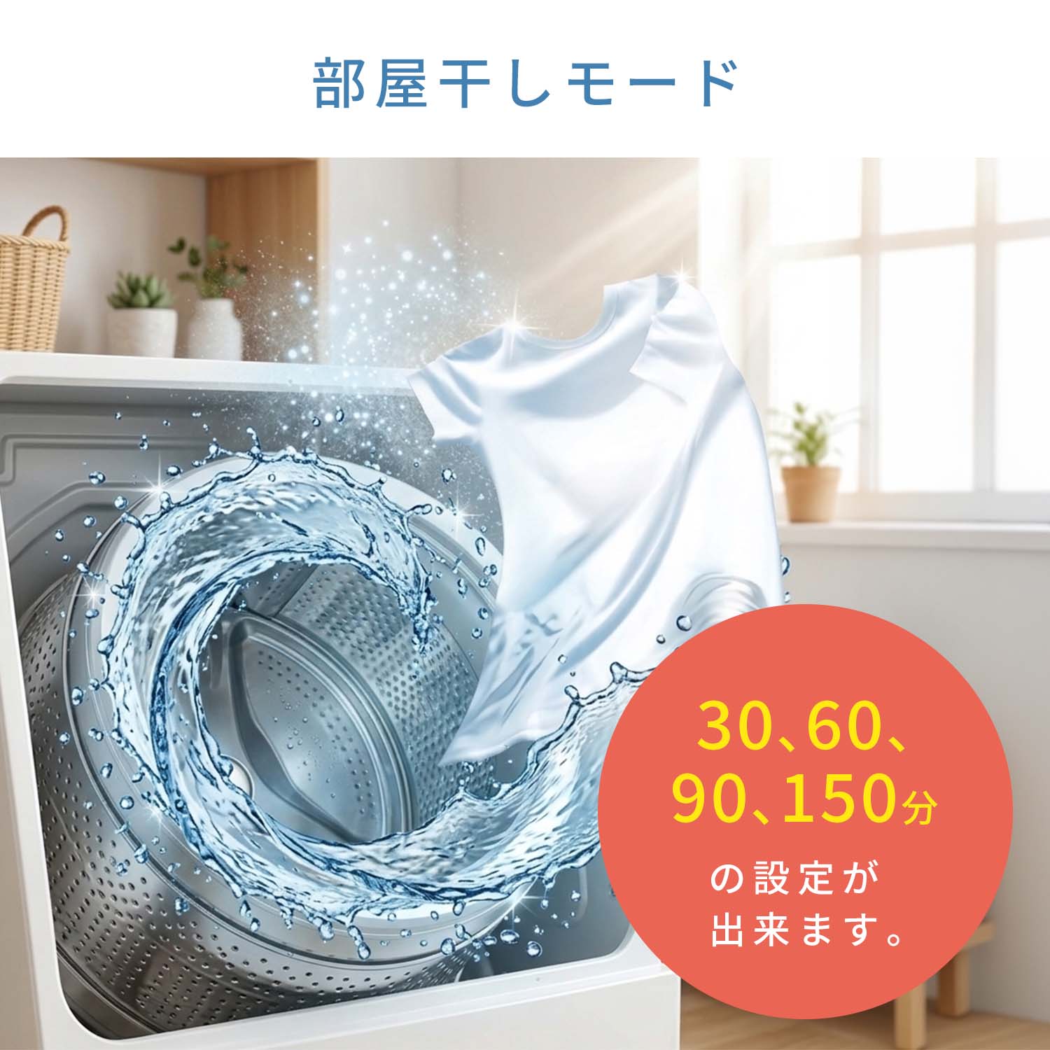 洗濯機 縦型 (6kg/7kg) 脱水 8コース搭載 有償設置サービス対応 山善
