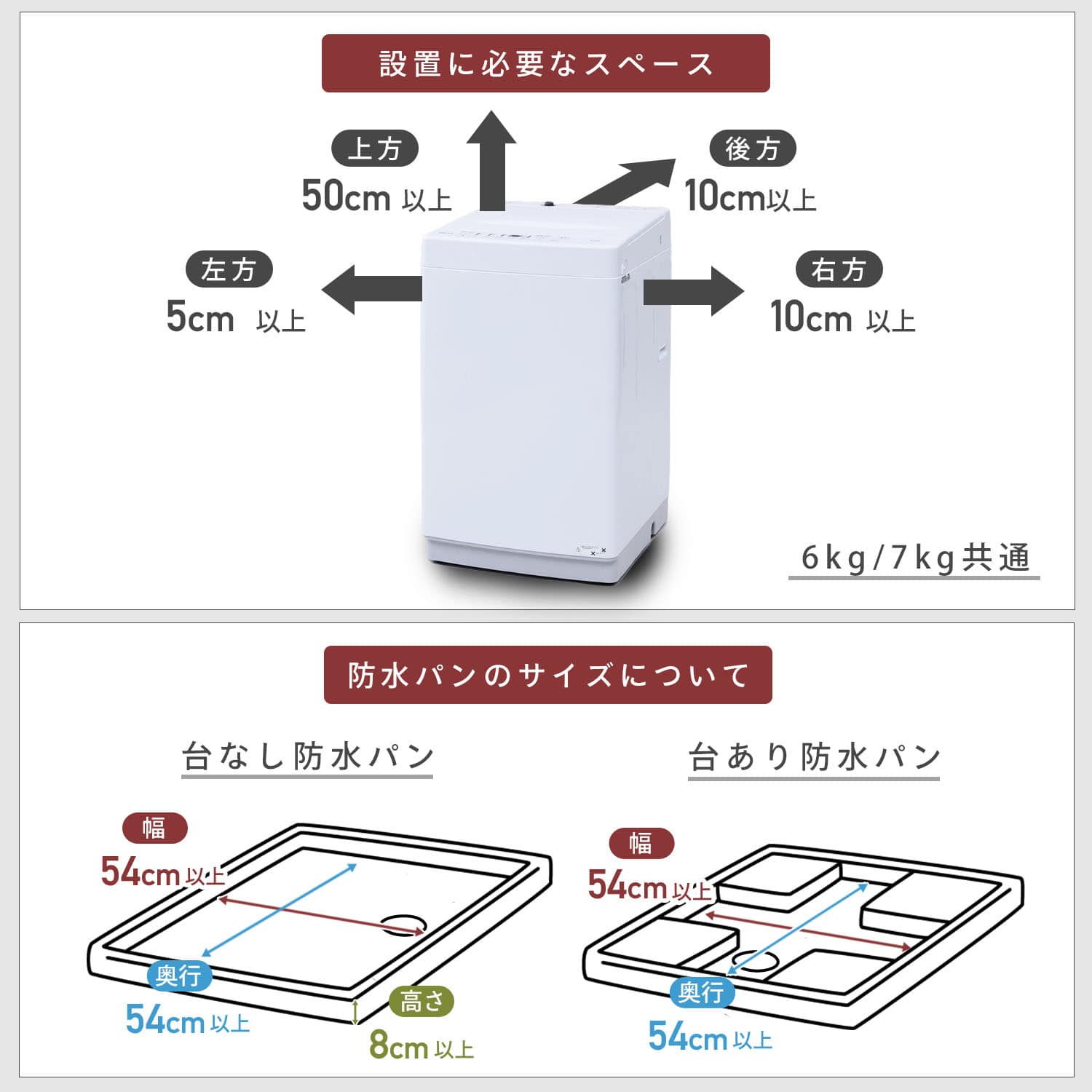 洗濯機 縦型 (6kg/7kg) 脱水 8コース搭載 有償設置サービス対応 山善