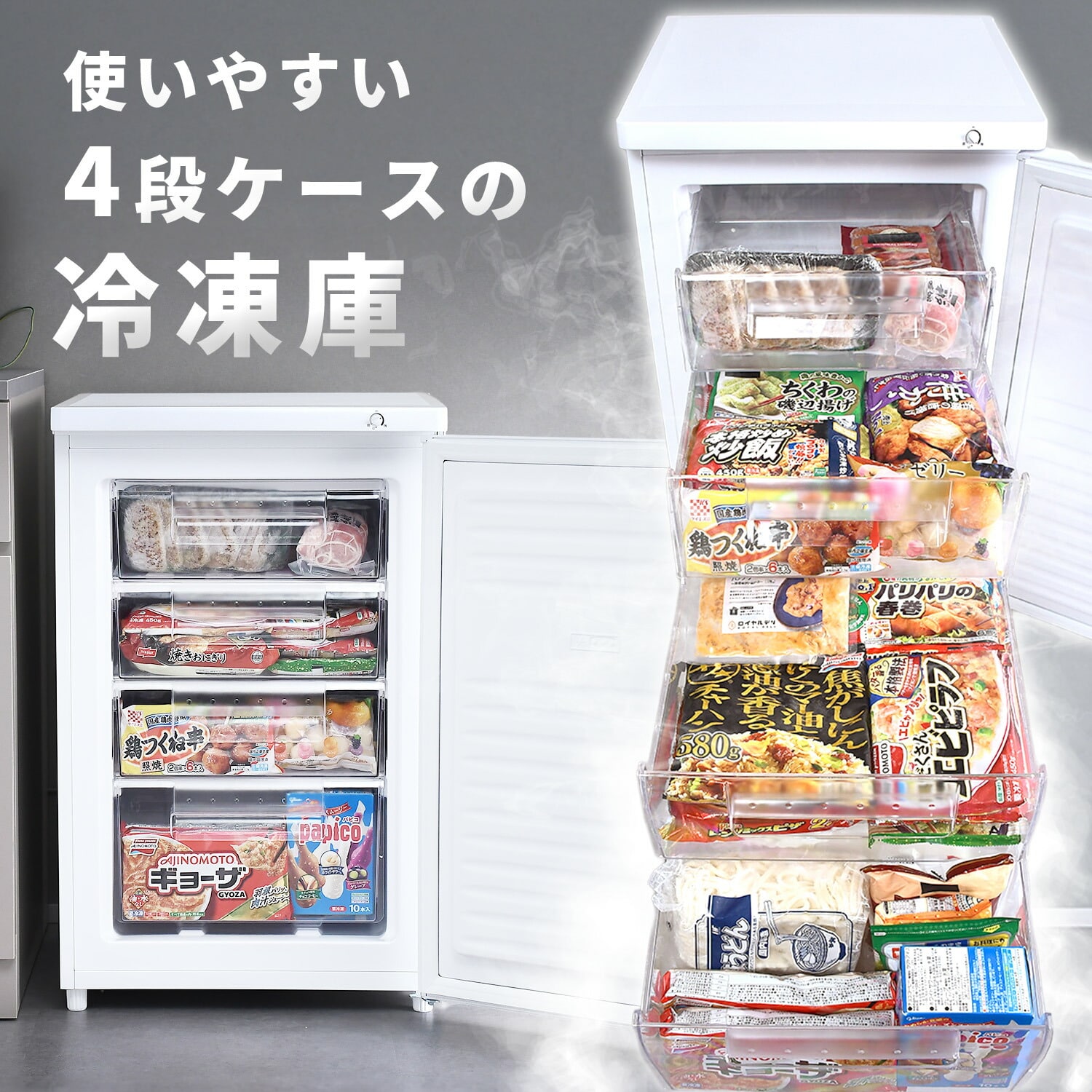 冷凍庫 家庭用 86L 小型 前開き ノンフロン 1ドア 右開き YF-U91 W 山善 YAMAZEN