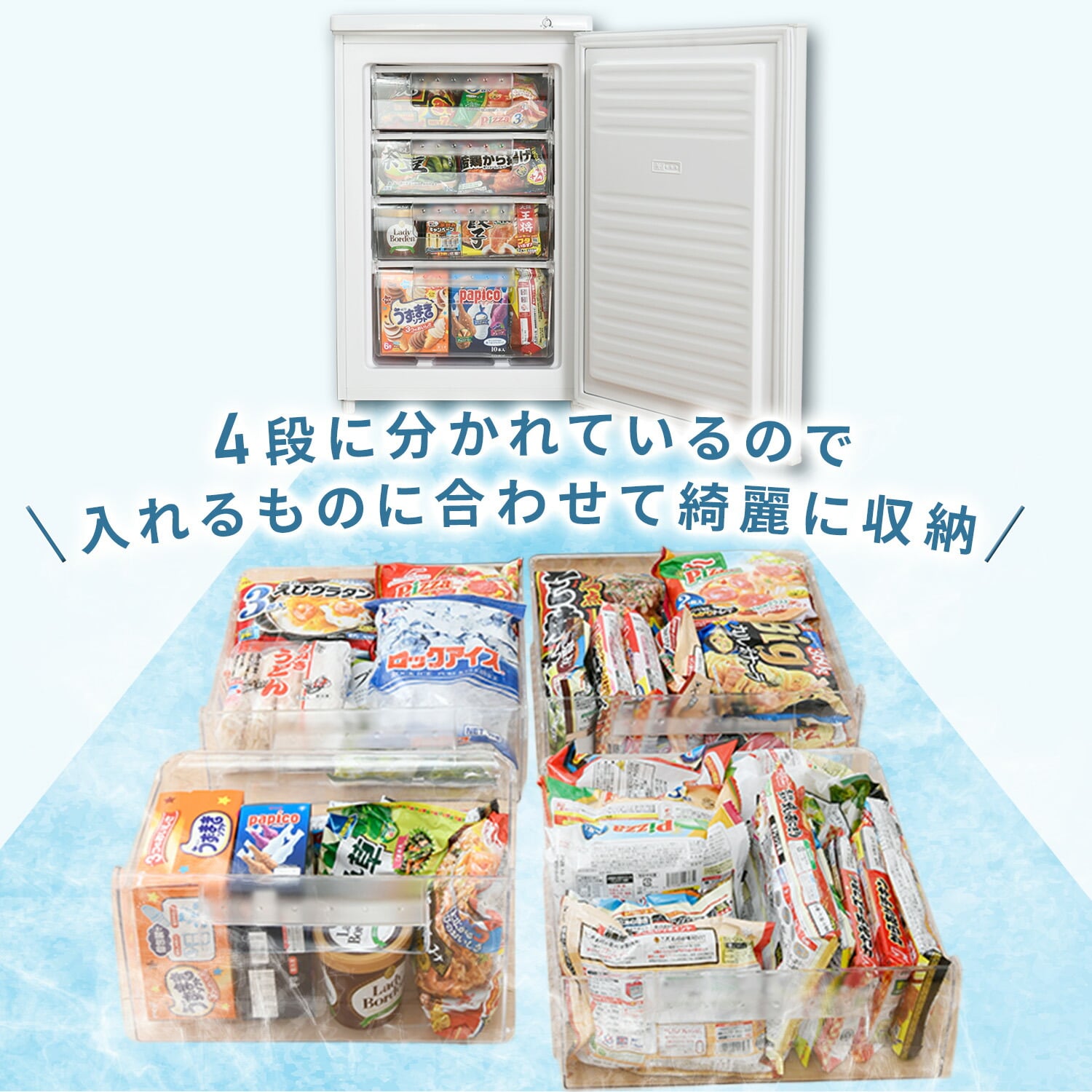 冷凍庫 家庭用 86L 小型 前開き ノンフロン 1ドア 右開き YF-U91 W 山善 YAMAZEN