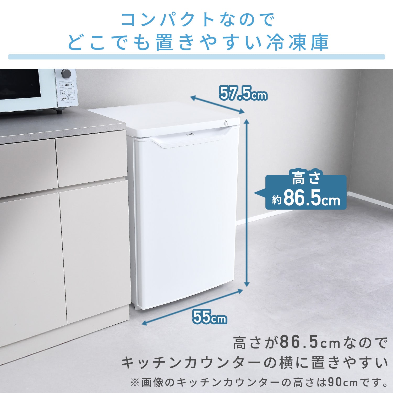 冷凍庫 家庭用 86L 小型 前開き ノンフロン 1ドア 右開き YF-U91 W 山善 YAMAZEN