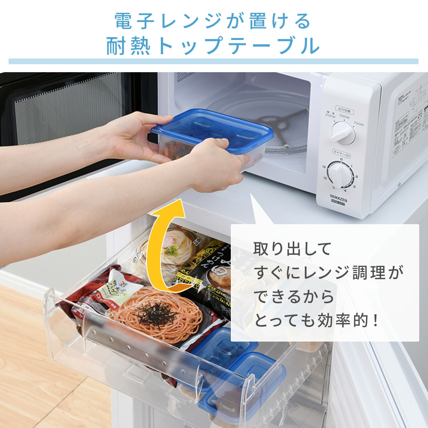 冷凍庫 家庭用 86L 小型 前開き ノンフロン 1ドア 右開き YF-U91 W 山善 YAMAZEN