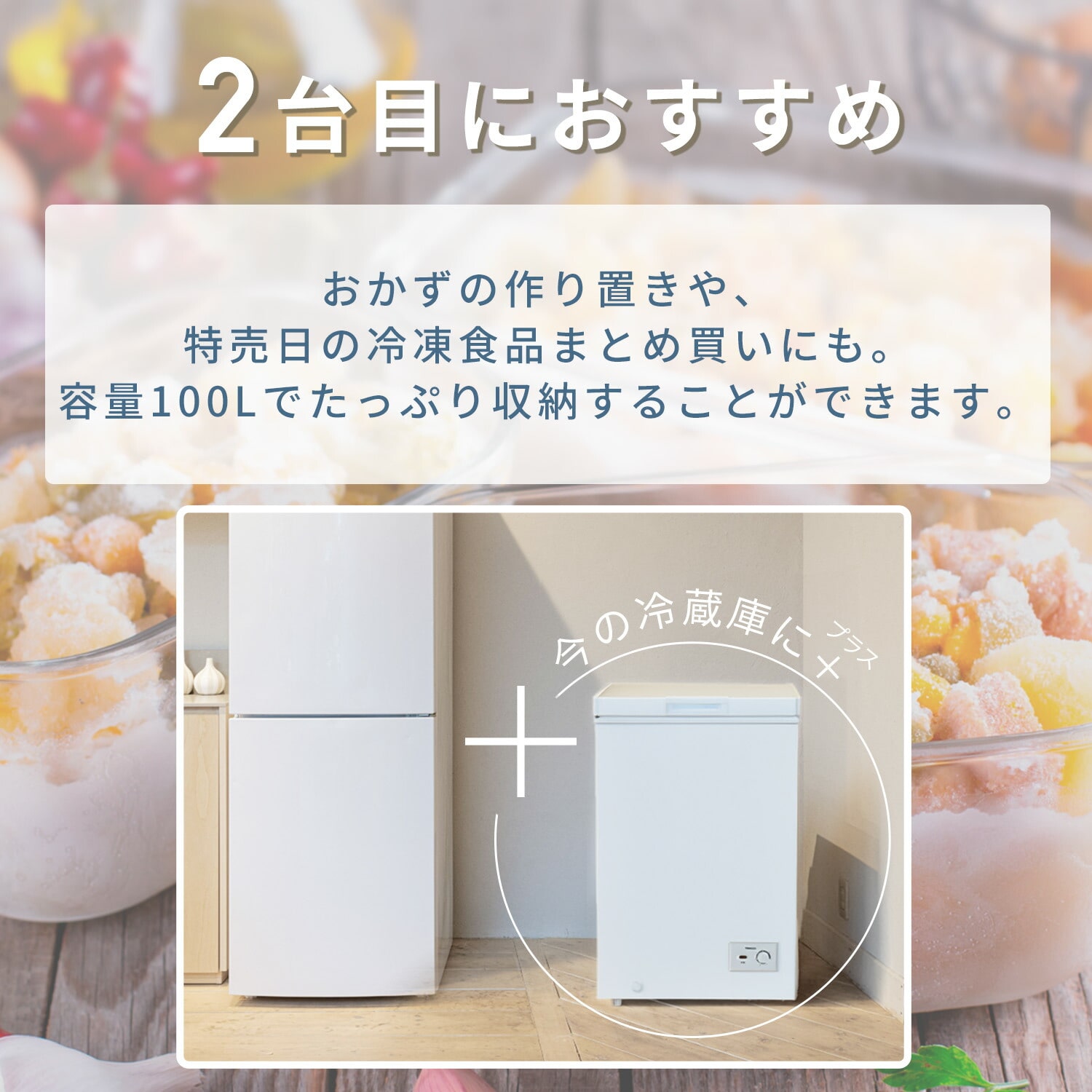 【10％オフクーポン対象】冷凍庫 家庭用 100L 上開き 直冷式 YF-C101 W 山善 YAMAZEN