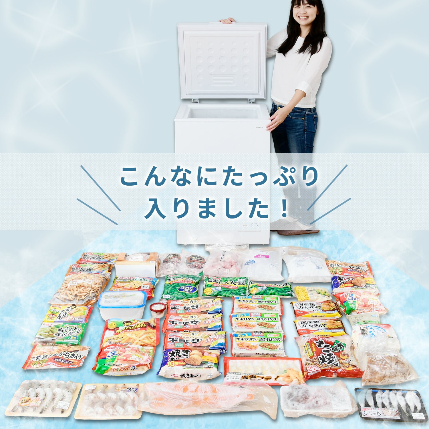 【10％オフクーポン対象】冷凍庫 家庭用 100L 上開き 直冷式 YF-C101 W 山善 YAMAZEN