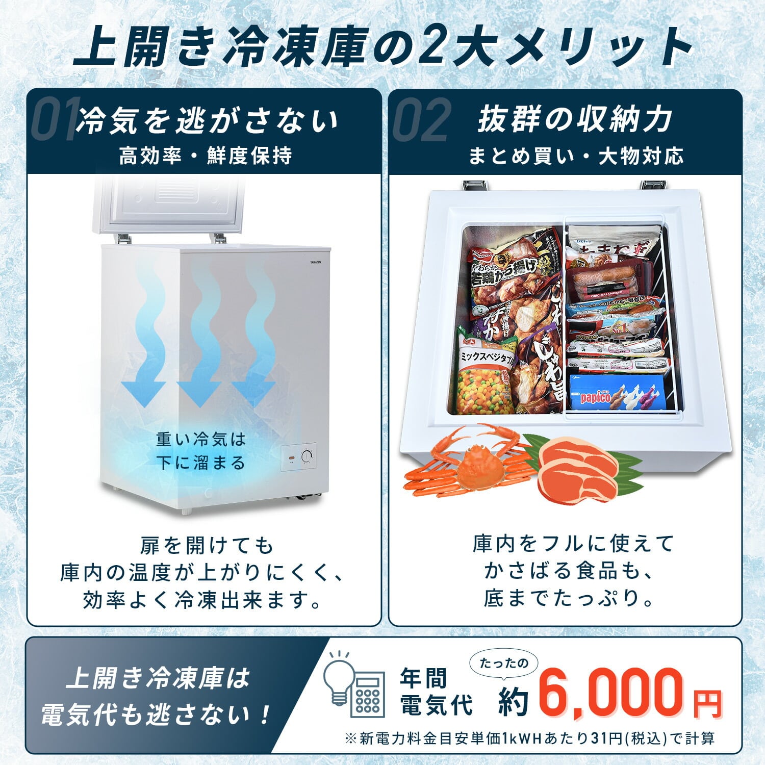 【10％オフクーポン対象】冷凍庫 家庭用 100L 上開き 直冷式 YF-C101 W 山善 YAMAZEN