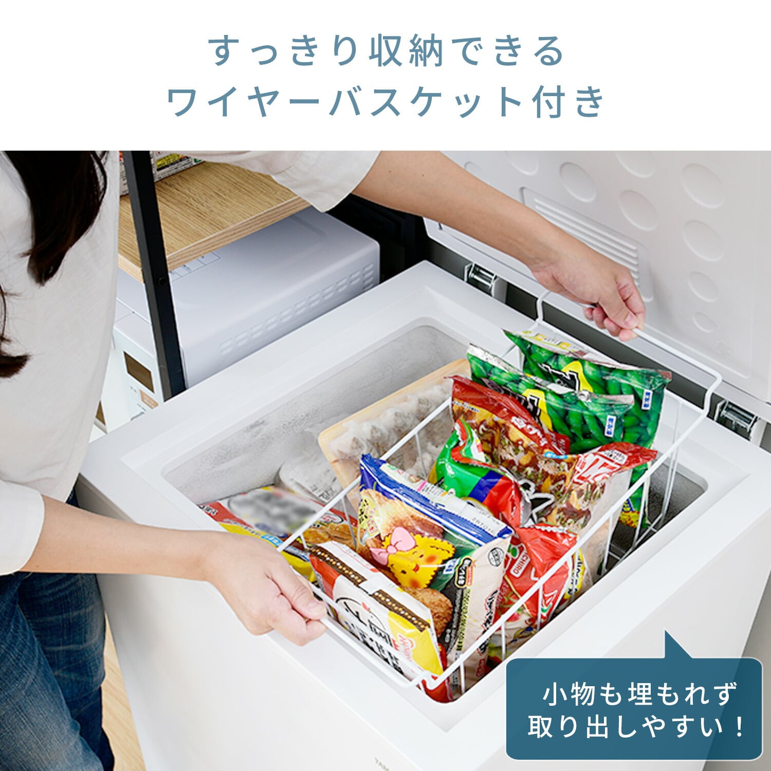 【10％オフクーポン対象】冷凍庫 家庭用 100L 上開き 直冷式 YF-C101 W 山善 YAMAZEN