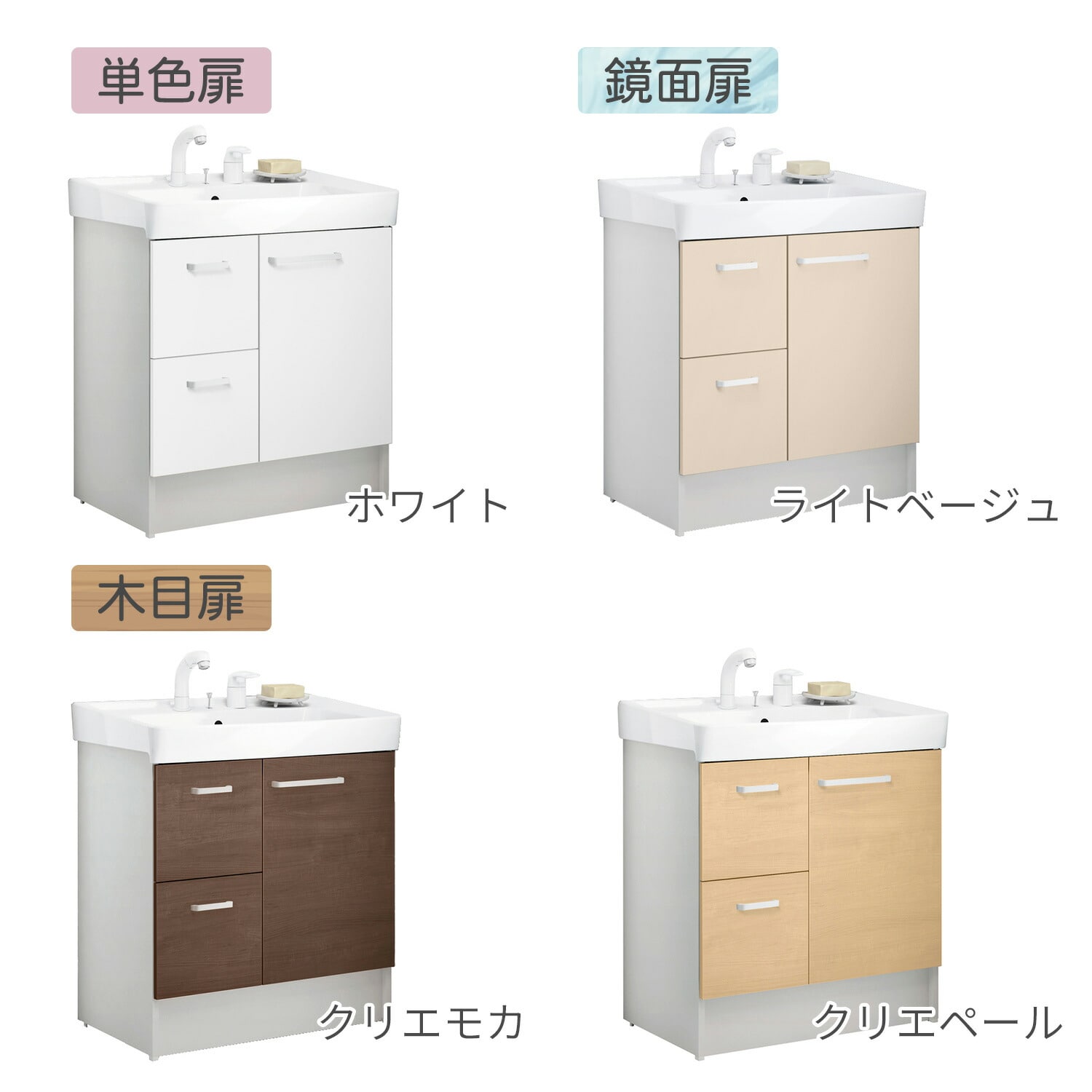 洗面化粧台 D7 シングルレバー D7H6-755SY-W/D7H6-755SYN-W | 山善