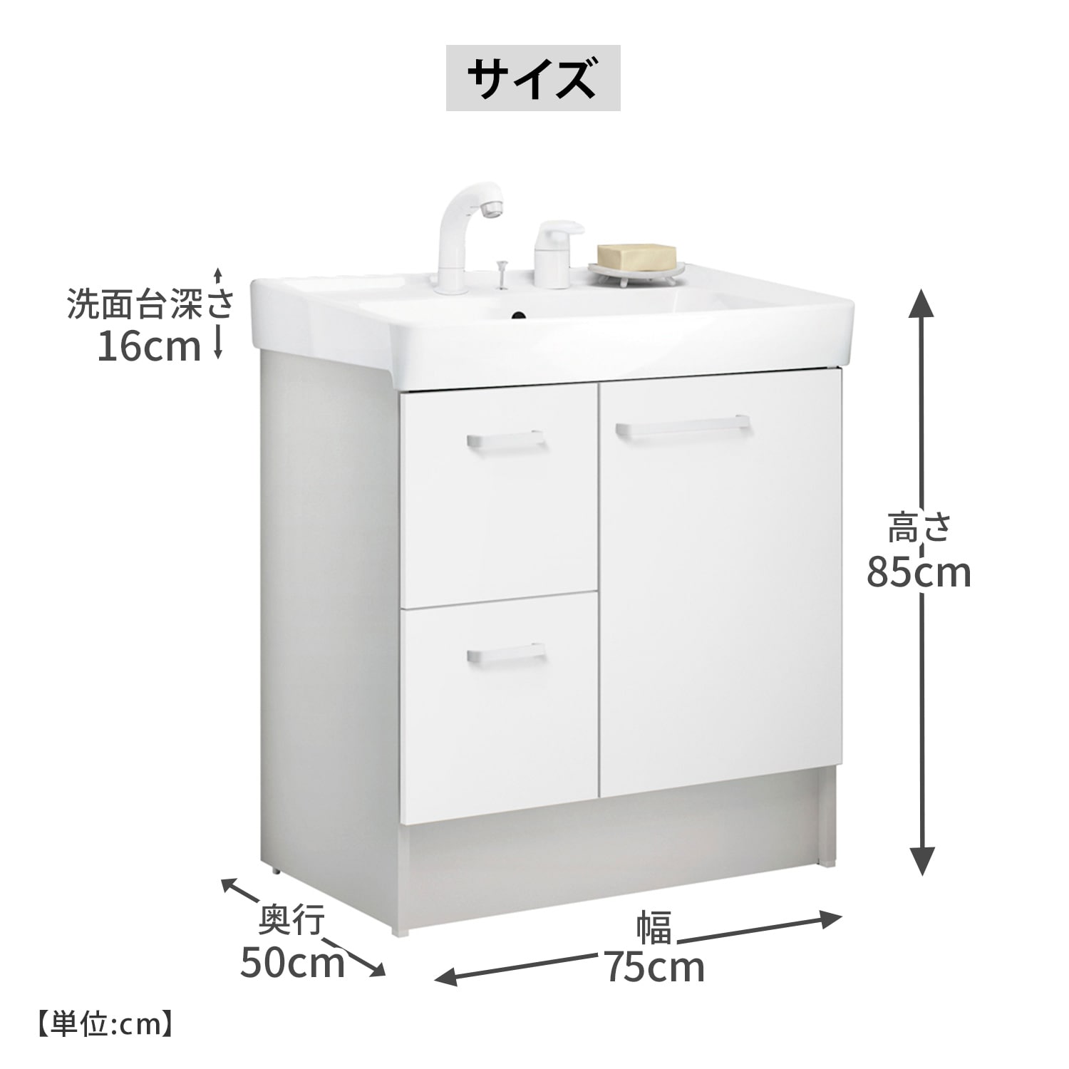 洗面化粧台 D7 シングルレバー D7H6-755SY-W/D7H6-755SYN-W | 山善
