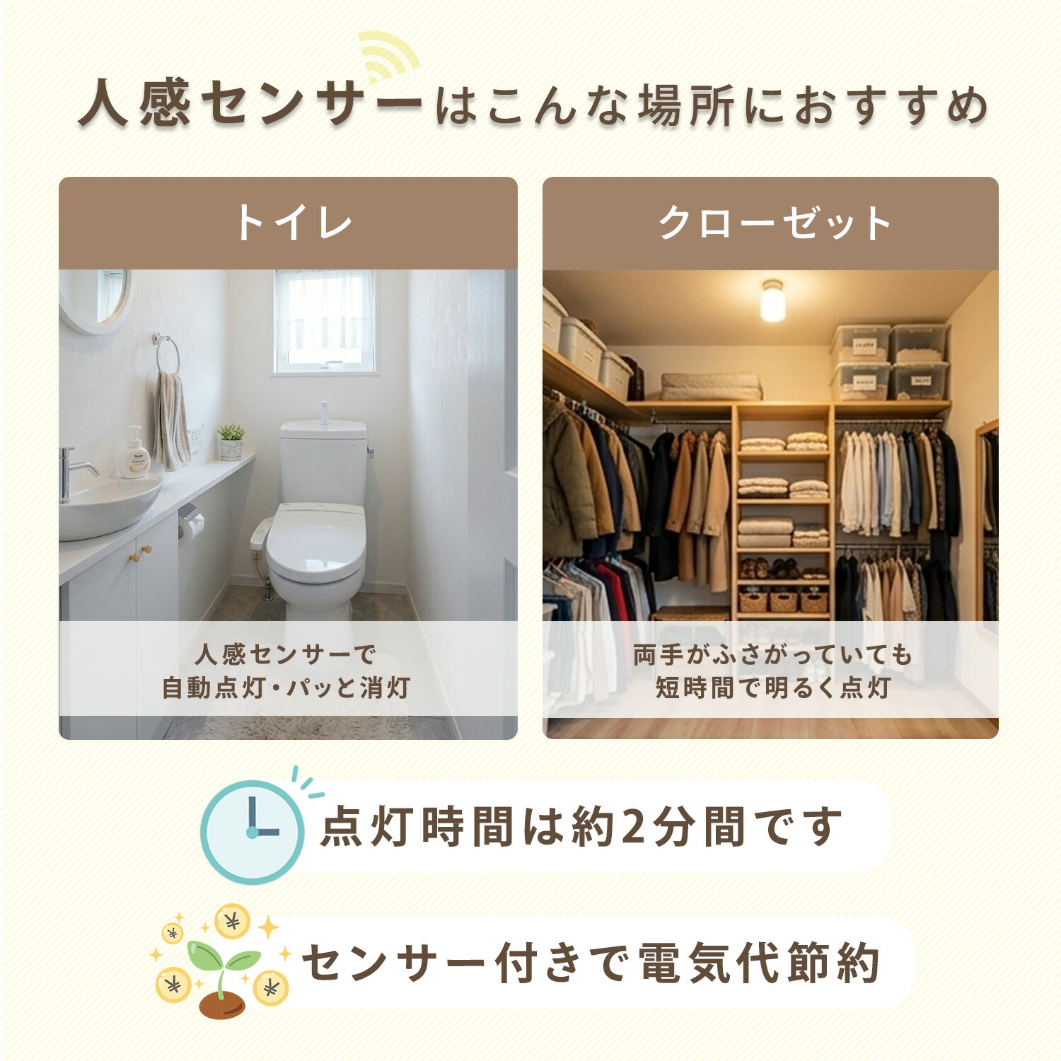 シーリングファンライト 小型 LED 人感センサー リモコン付き 工事不要 FFLC-60VE/60VR FFLC-S60VE/S60VR 山善 YAMAZEN