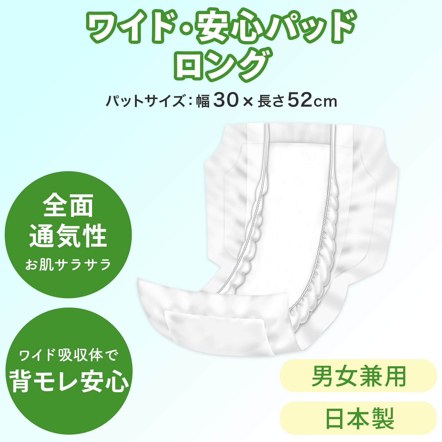フリーネ Pro 大人用 紙おむつ ワイド・安心パッドロング 30枚×8パック(240枚) DSK-94 第一衛材
