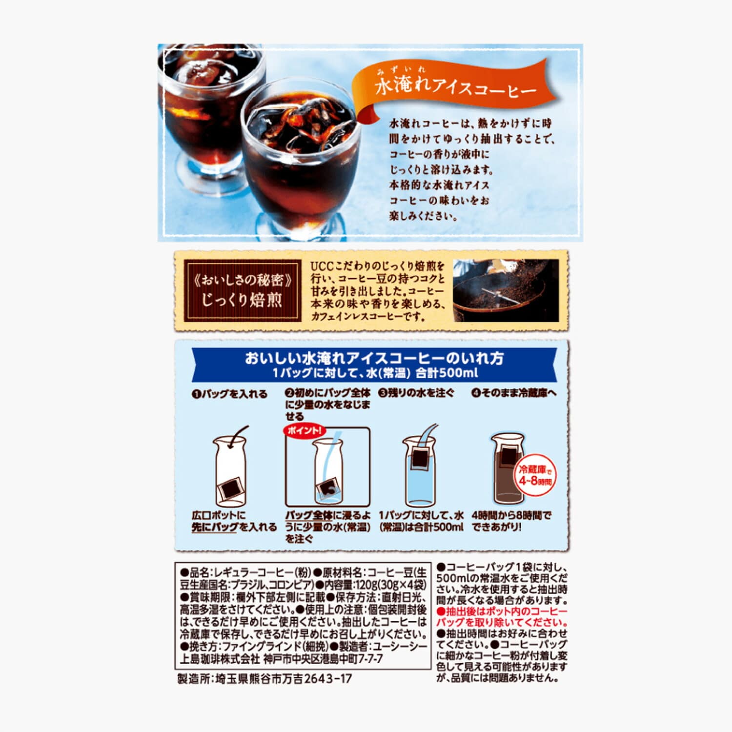 UCC 水淹れアイスコーヒー おいしいカフェインレスコーヒー 4袋×12パック(48袋) UCC 上島珈琲