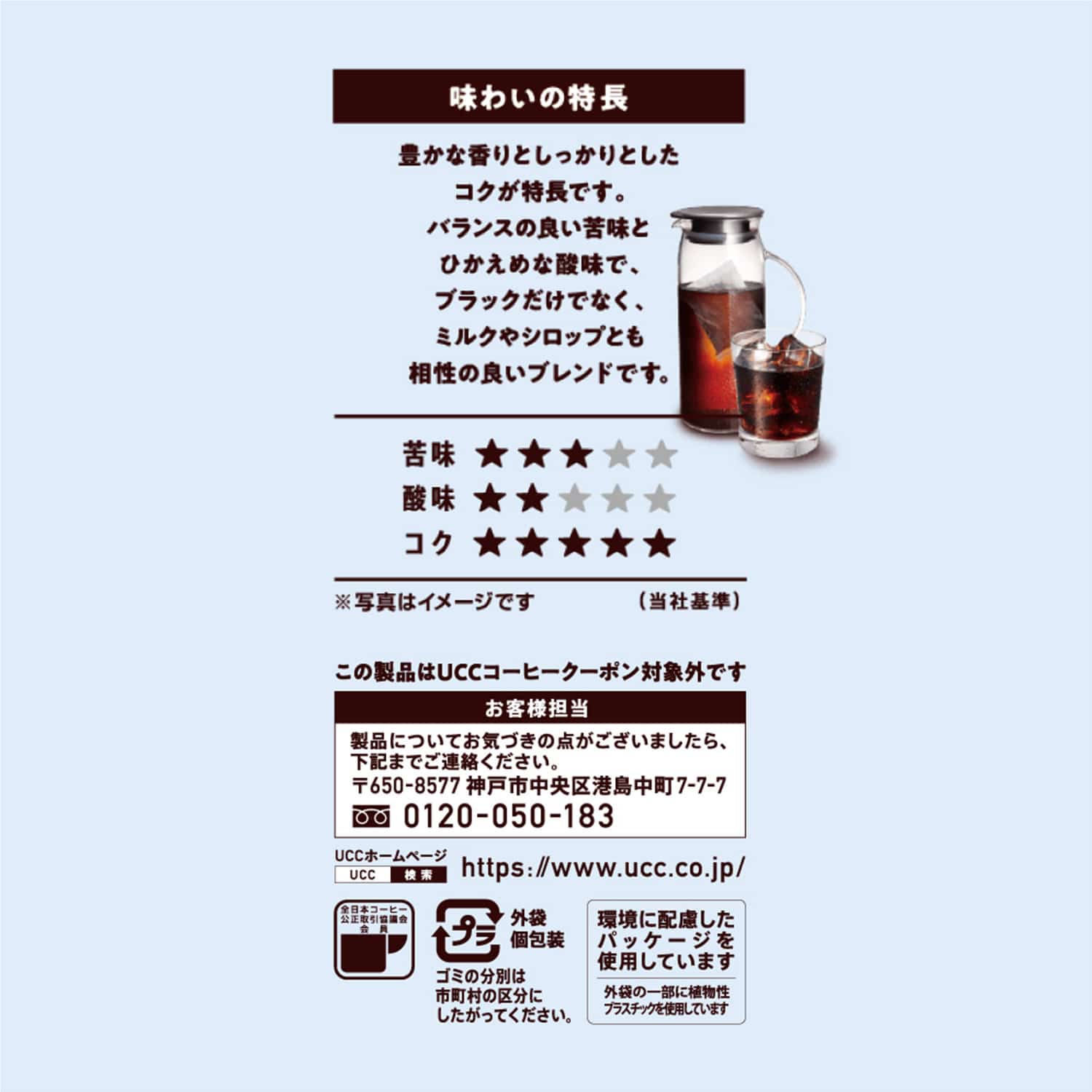 UCC ゴールドスペシャル コーヒーバッグ 水淹れアイスコーヒー 4袋×12パック(48袋) UCC 上島珈琲