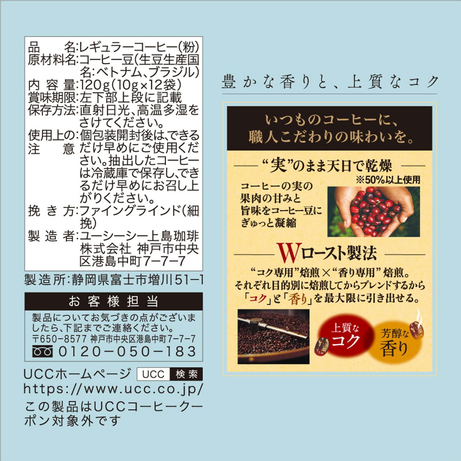 UCC 職人の珈琲 コーヒーバッグ 水淹れアイスコーヒー 12袋×12パック(144袋) UCC 上島珈琲