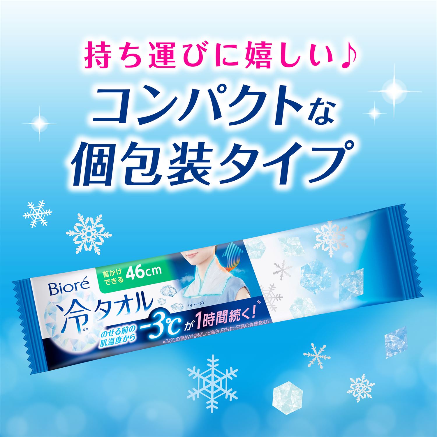 ビオレ 冷タオル 無香性 5本入×24パック(120本) 個包装 日本製 花王 Kao